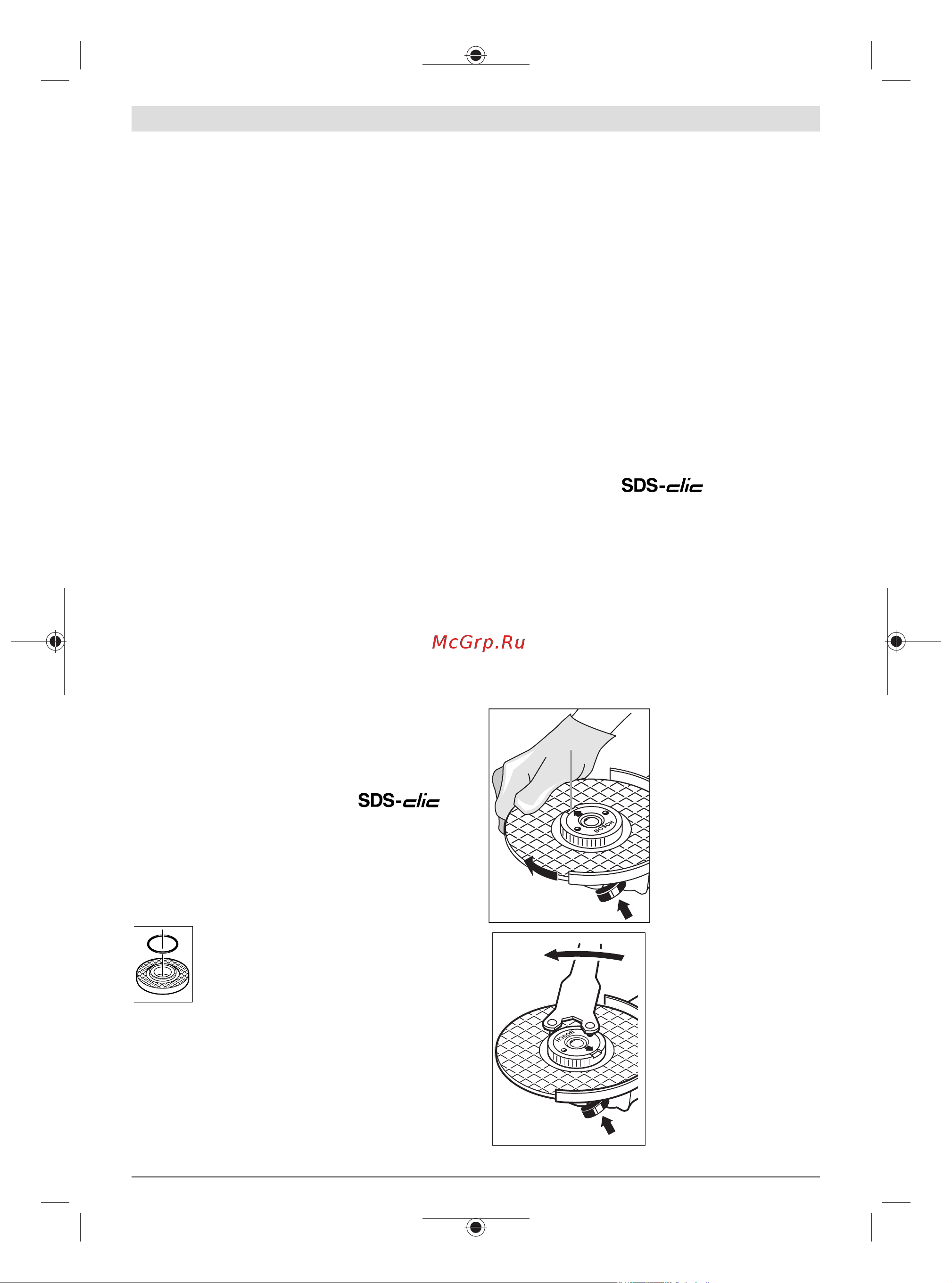 Bosch GWS 2200-230mm (06018C10R0) [23/27] Қол қорғағышы