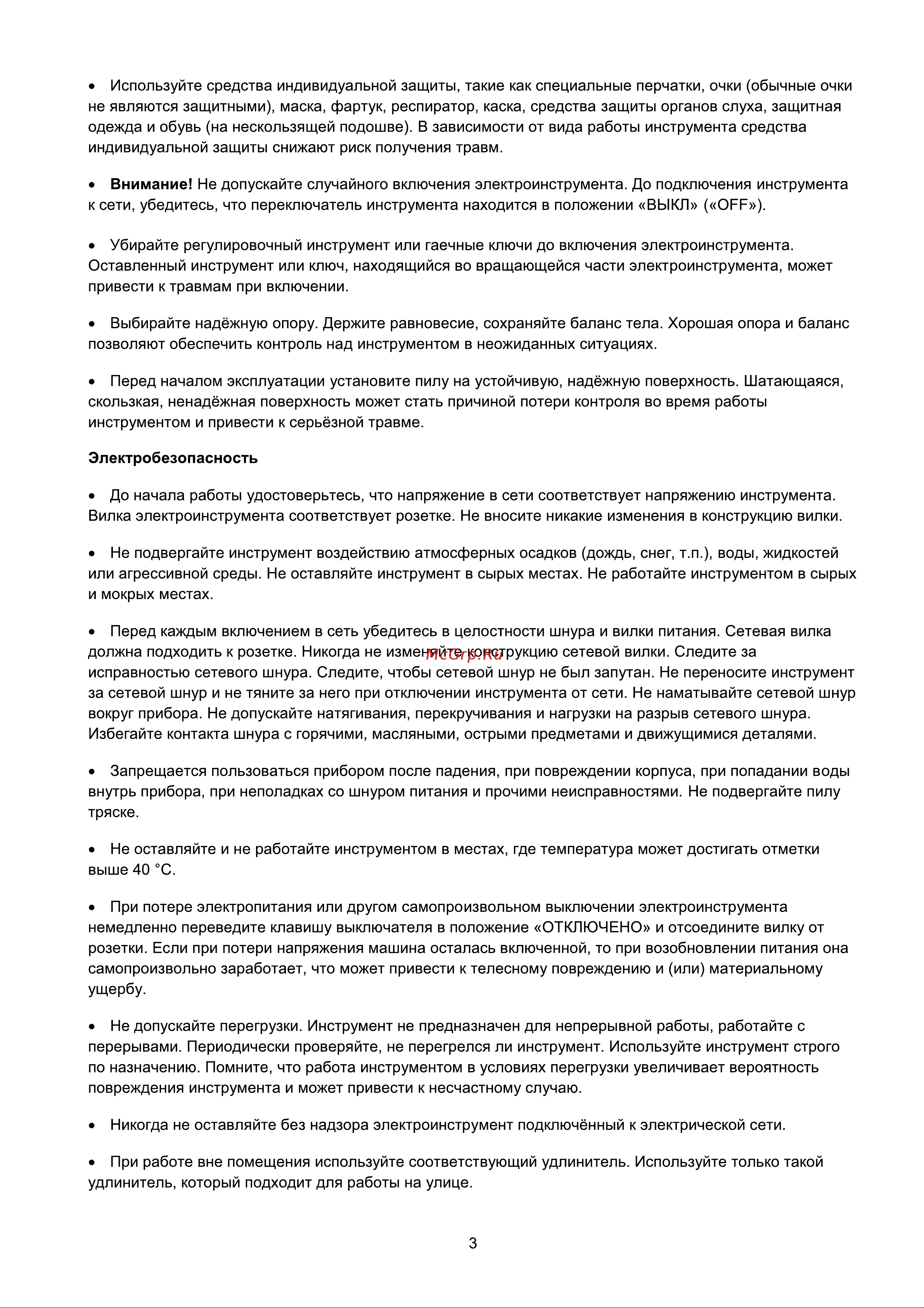 Favourite MS 1600/210 [4/9] Страница 4
