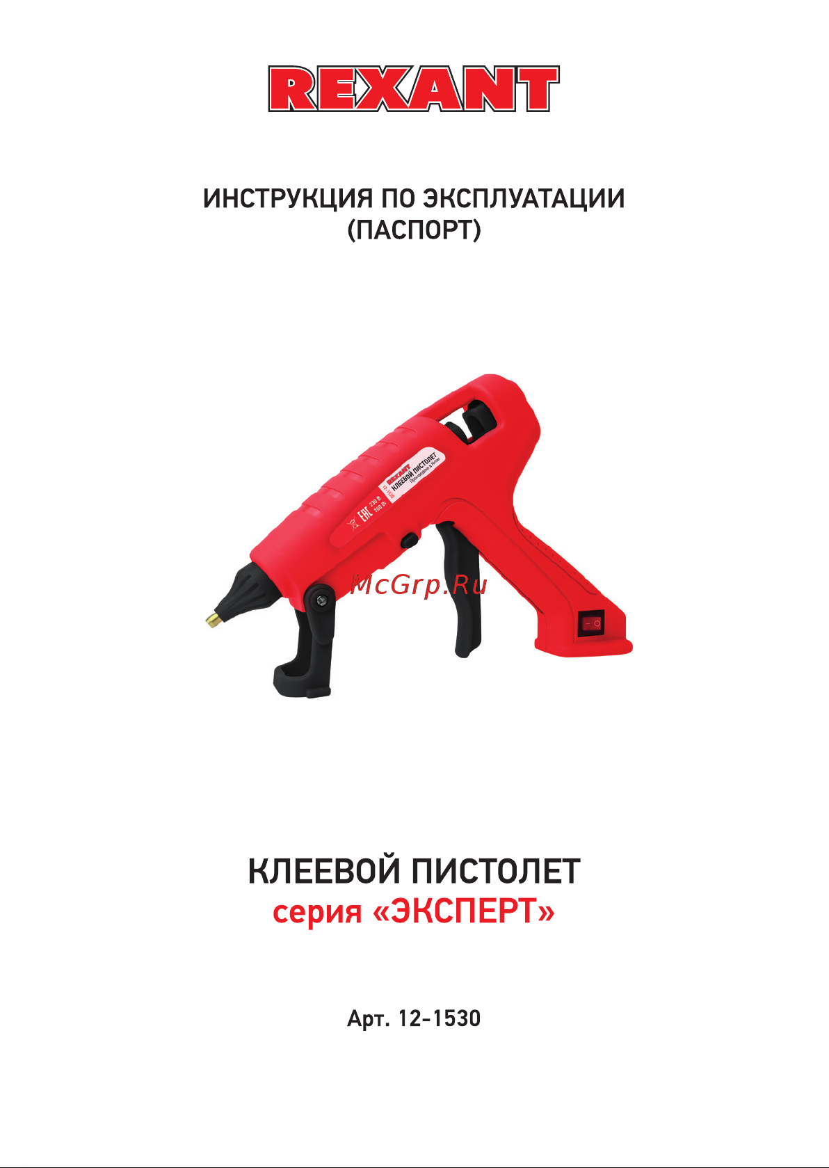 Rexant ЭКСПЕРТ 12-1530 Инструкция по эксплуатации онлайн