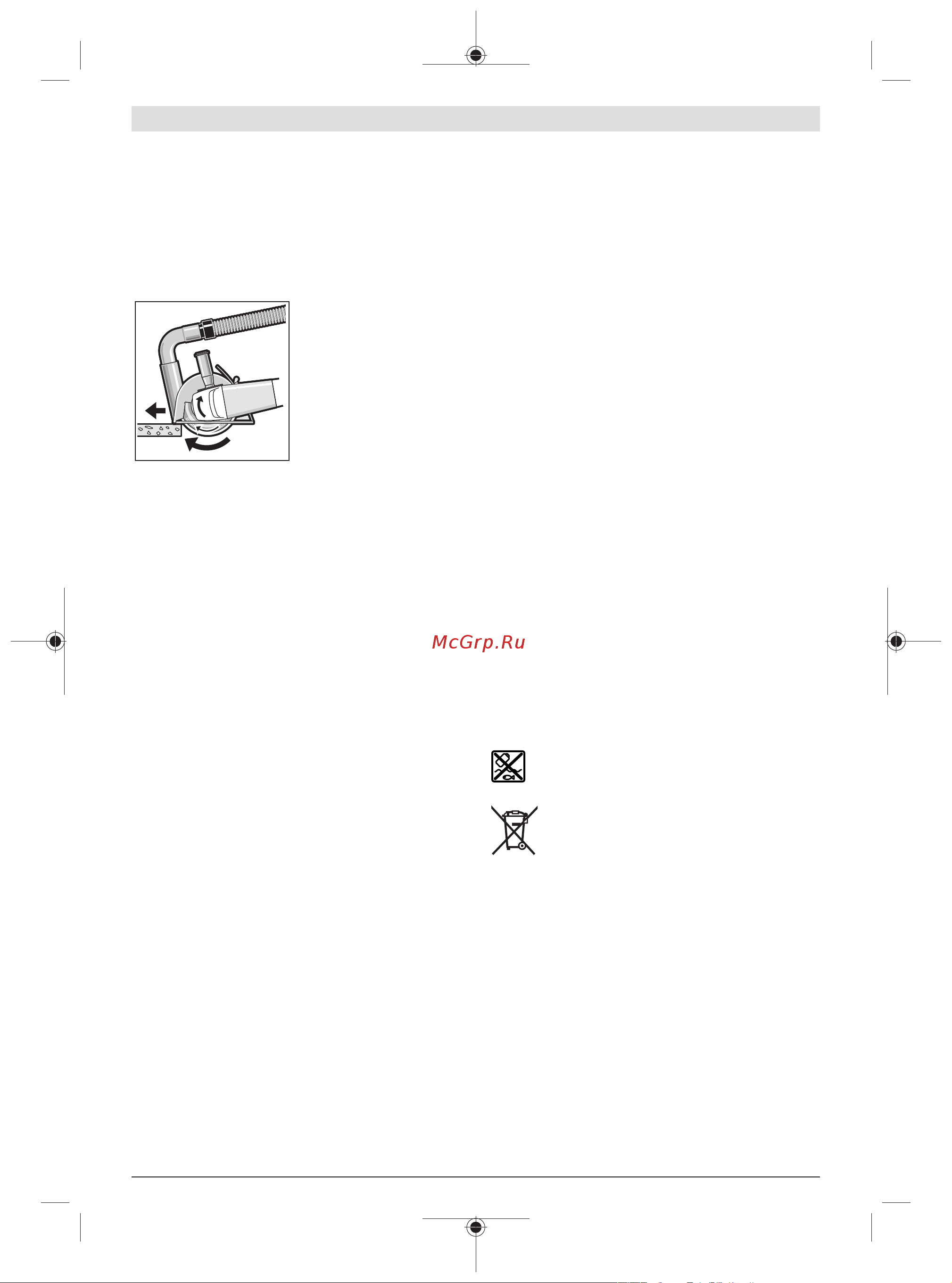 Bosch GWS 18V-15 SC (06019H6100) без акк. и з.у [127/455] Information om statiken