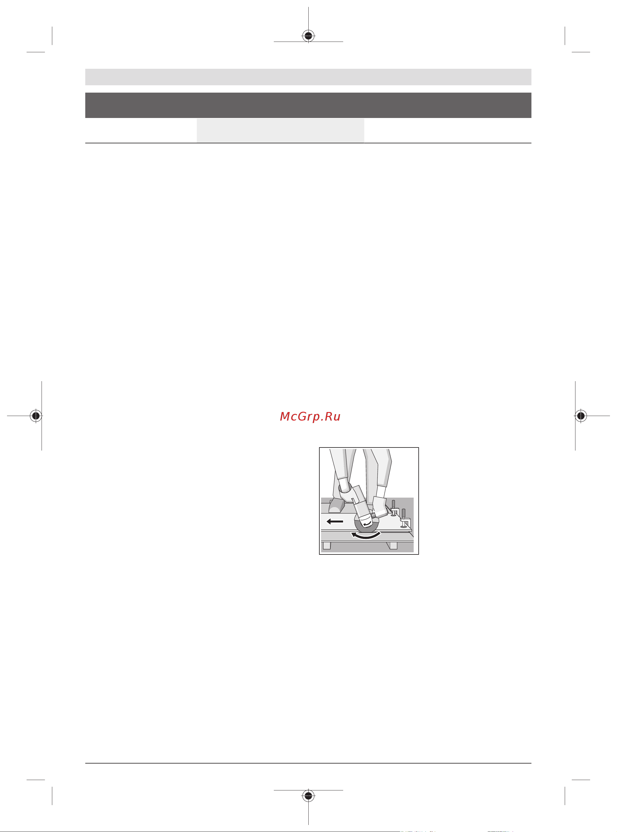 Bosch GWS 18V-15 C (06019H6000) без акк. и з.у [312/455] Комуникационни функции