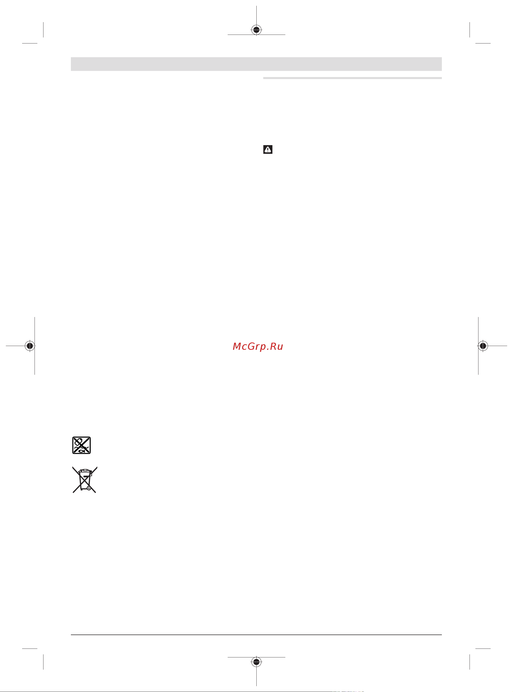 Bosch GWS 18V-15 SC (06019H6100) без акк. и з.у [32/455] Gws 18v 15 c sc