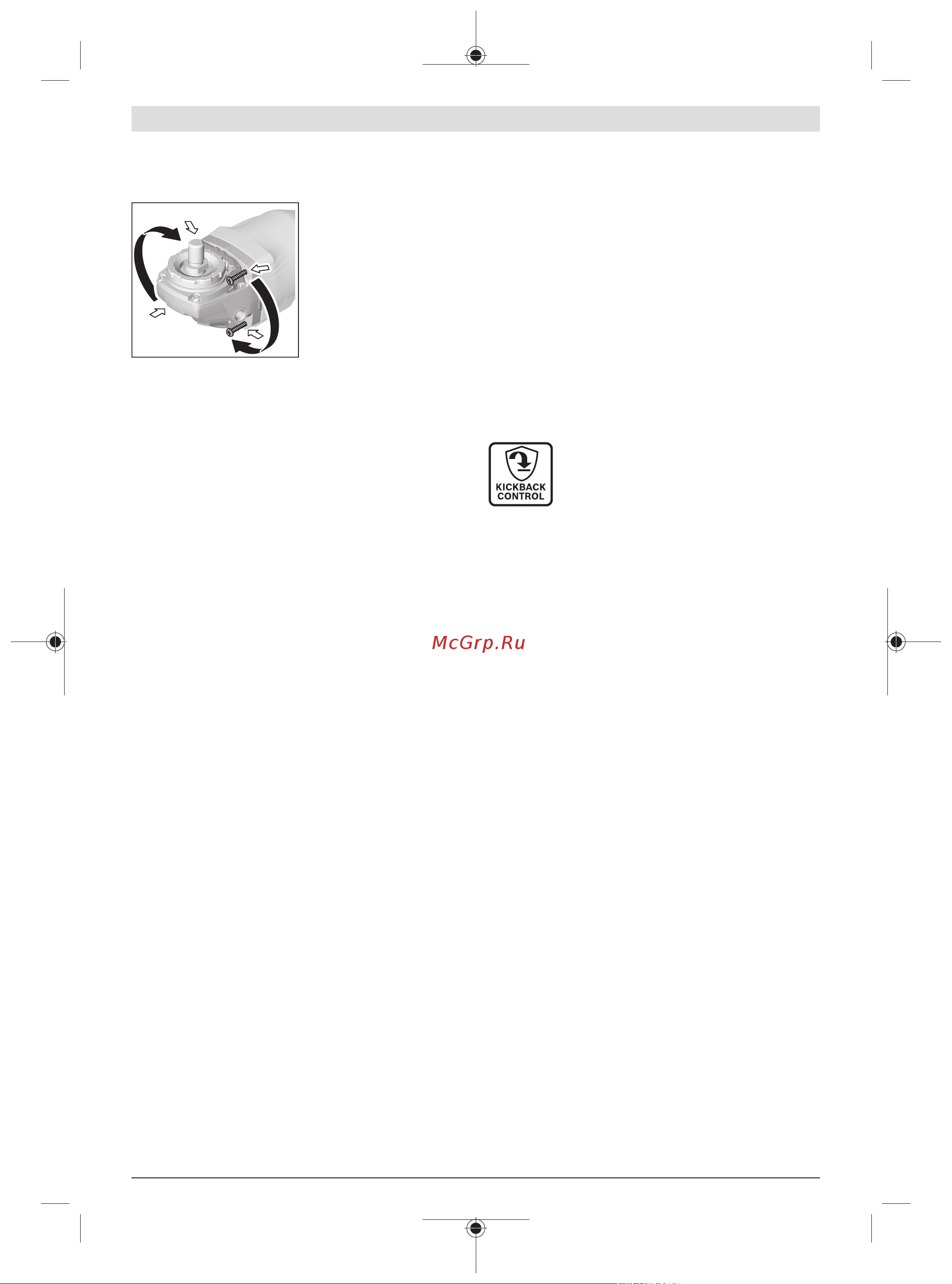 Bosch GWS 18V-15 SC (06019H6100) без акк. и з.у [42/455] Aspiration de poussières de copeaux