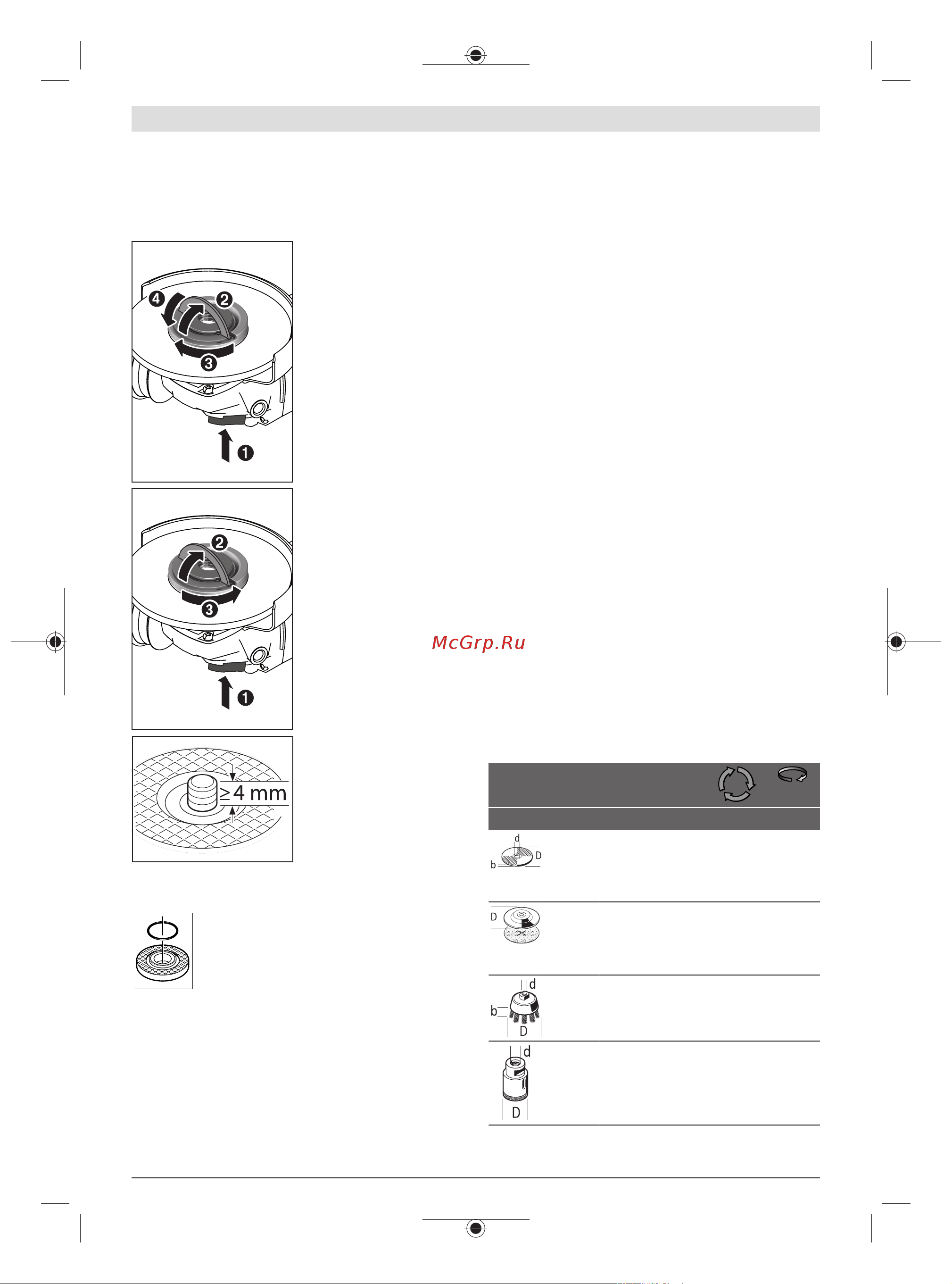 Bosch GWS 18V-15 SC (06019H6100) без акк. и з.у [98/455] Lamellenschuurschijf