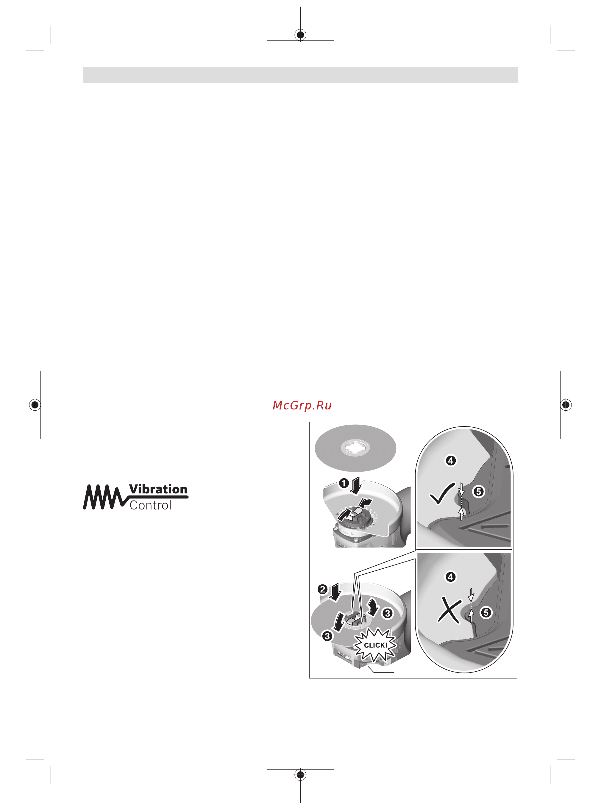 Bosch X-LOCK GWX 18V-15 SC соло 06019H6500 [13/421] Schutzhaube zum trennen