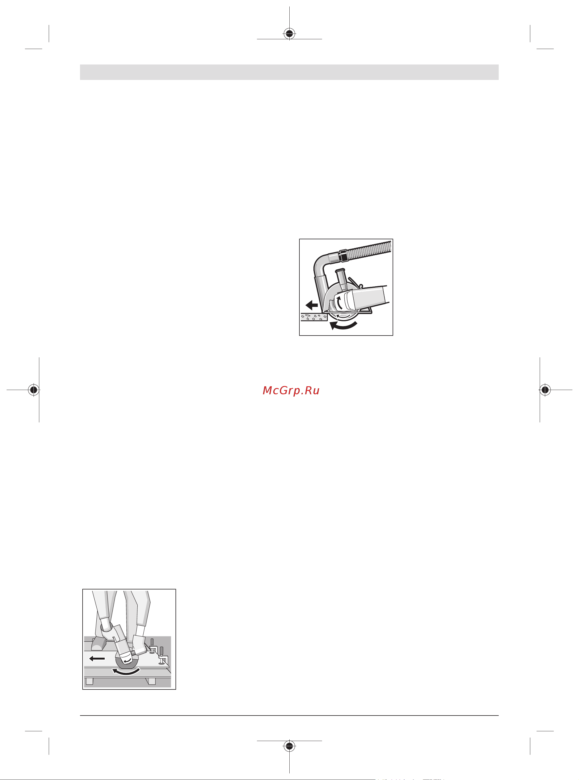 Bosch X-LOCK GWX 18V-15 SC соло 06019H6500 [154/421] Ξεχόνδρισμα