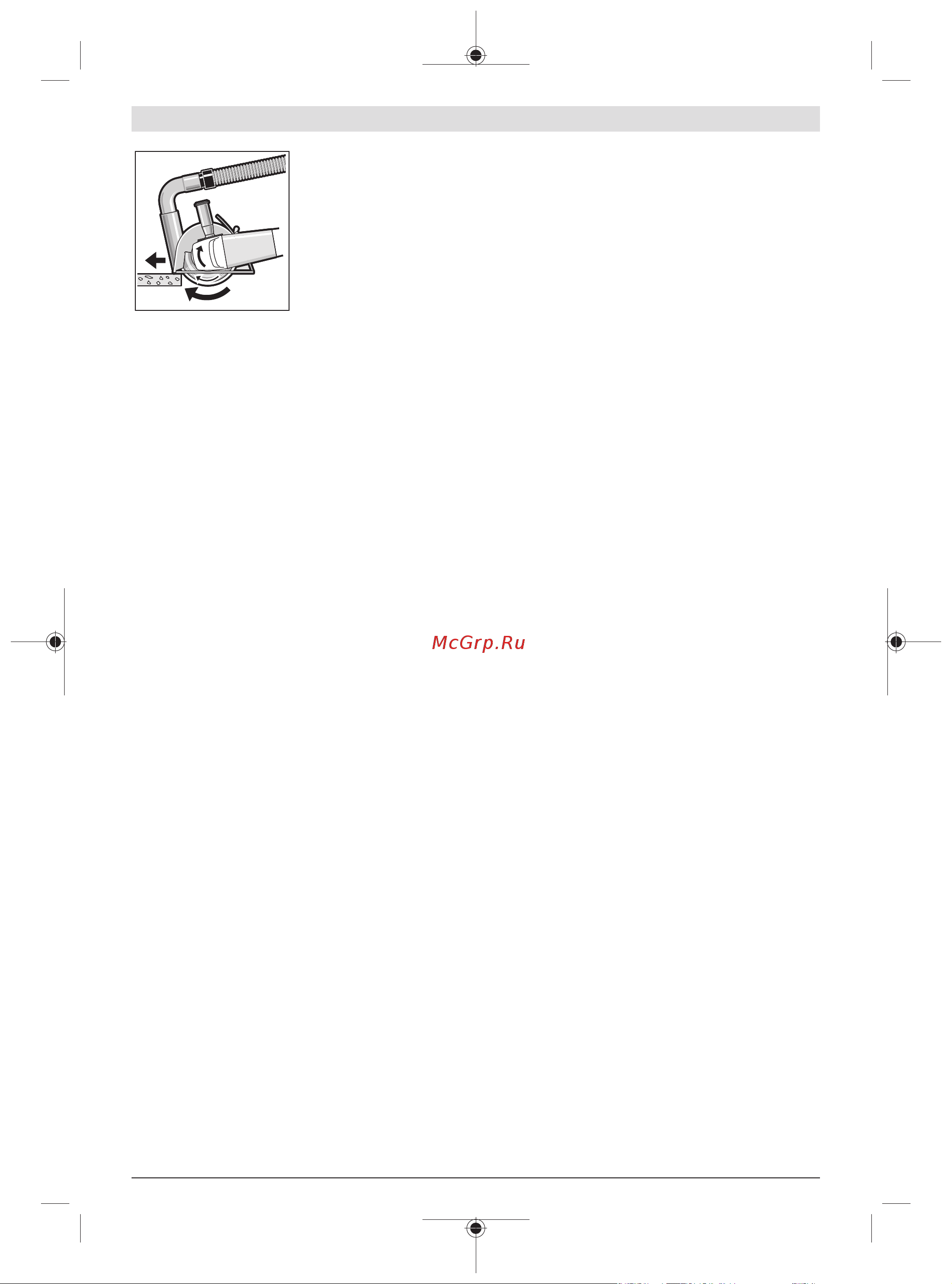 Bosch X-LOCK GWX 18V-15 SC соло 06019H6500 [261/421] Статика туралы нұсқаулар