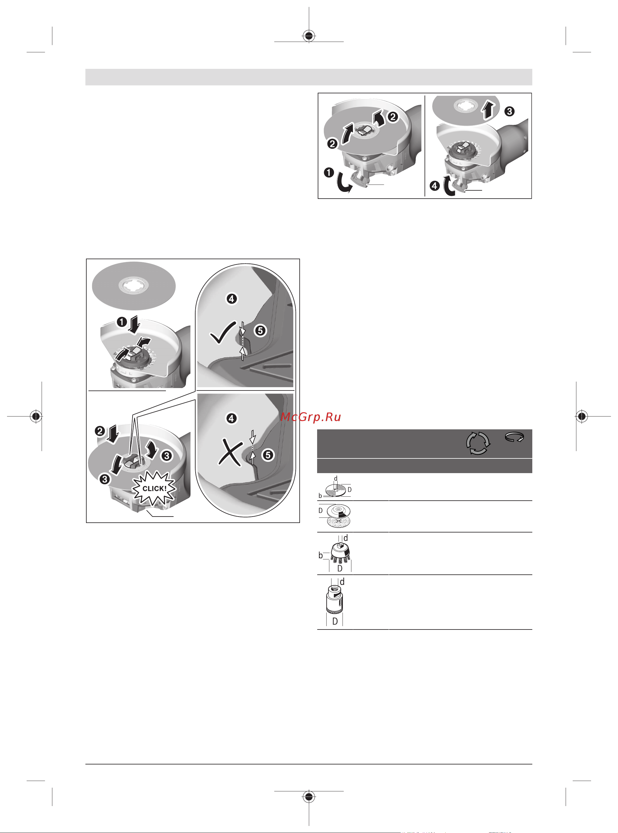 Bosch X-LOCK GWX 18V-15 SC соло 06019H6500 [284/421] Монтирайте инструмента за шлифоване