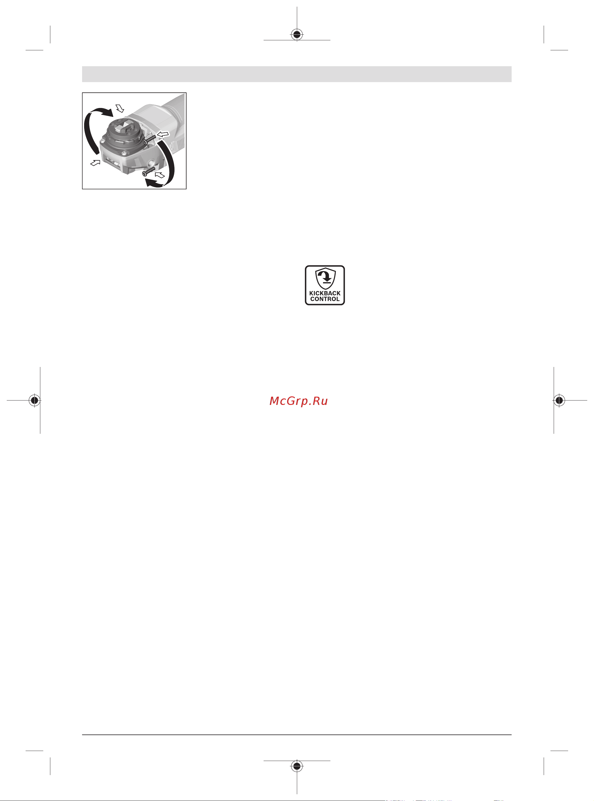 Bosch X-LOCK GWX 18V-15 SC соло 06019H6500 [285/421] Изключване при обратен откат