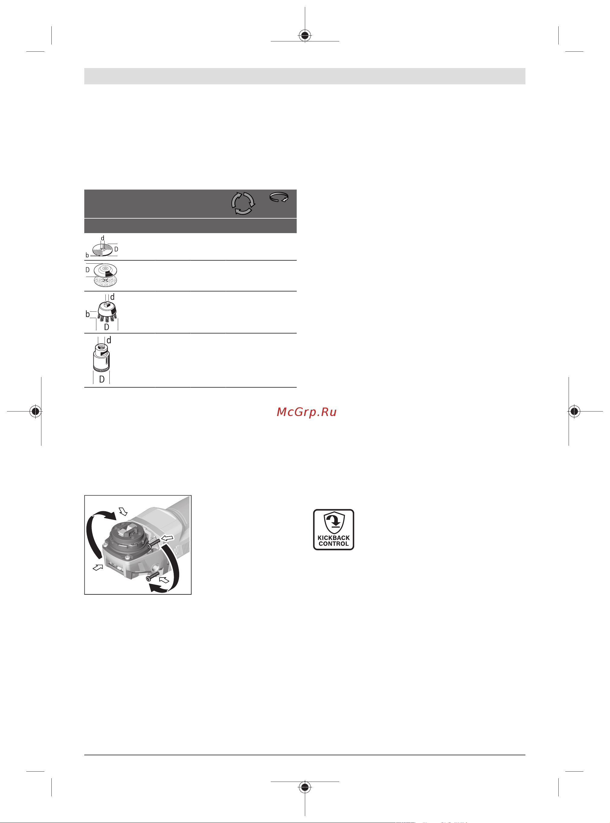 Bosch X-LOCK GWX 18V-15 SC соло 06019H6500 [323/421] Namestitev akumulatorske baterije