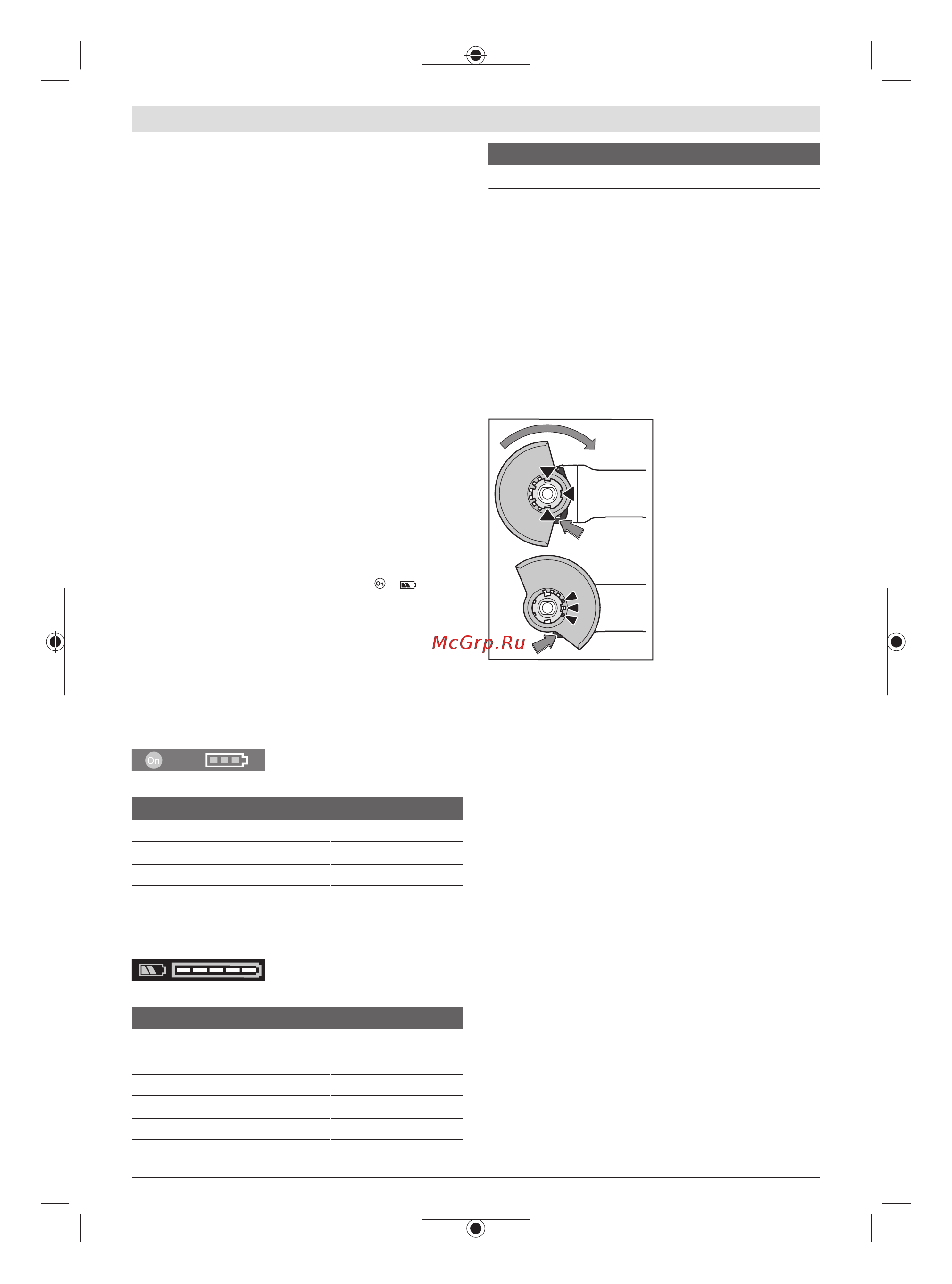 Bosch X-LOCK GWX 18V-15 SC соло 06019H6500 [333/421] Vađenje aku baterije