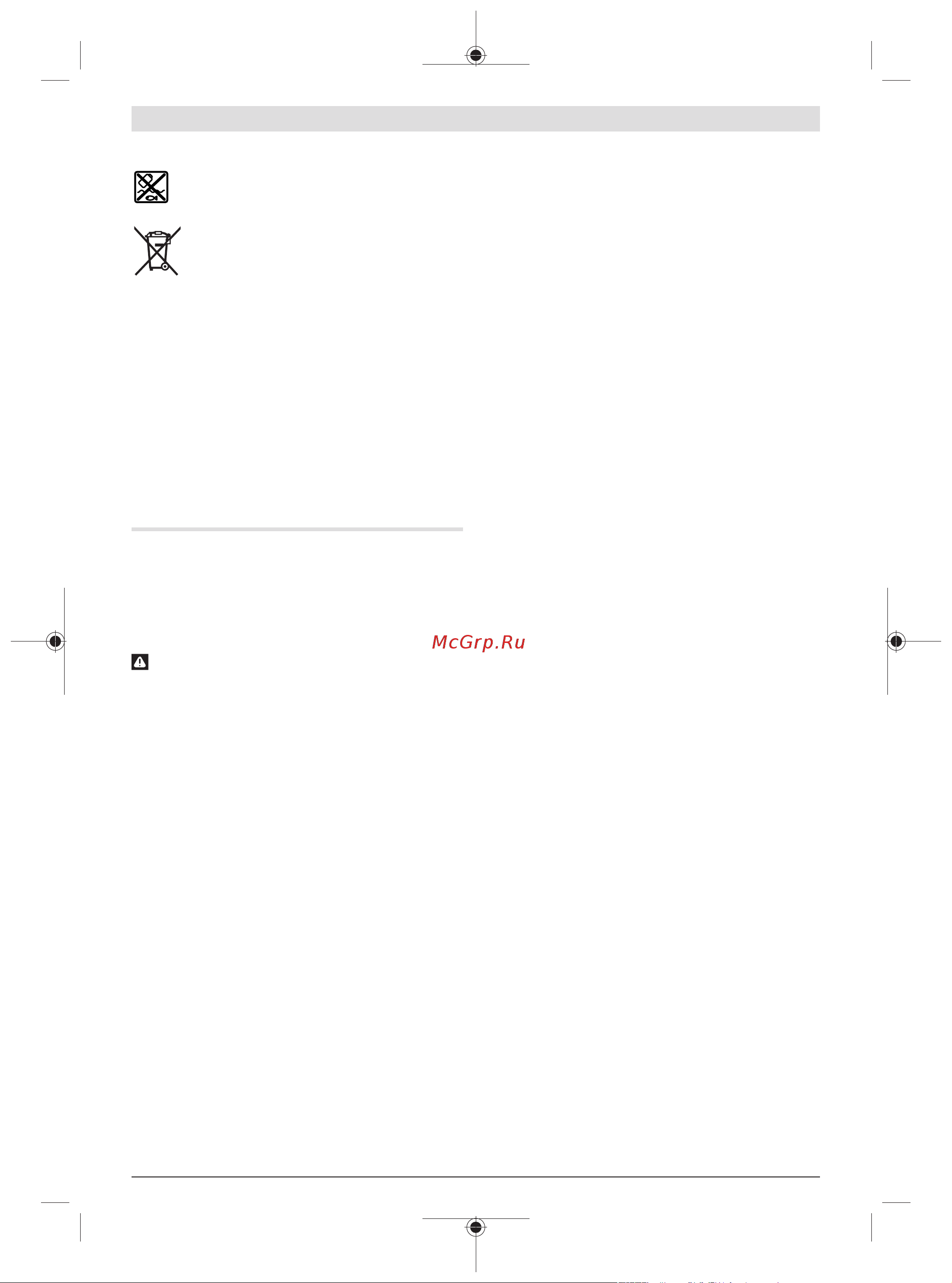 Bosch X-LOCK GWX 18V-15 SC соло 06019H6500 [339/421] Ohutusnõuded tööpiirkonnas