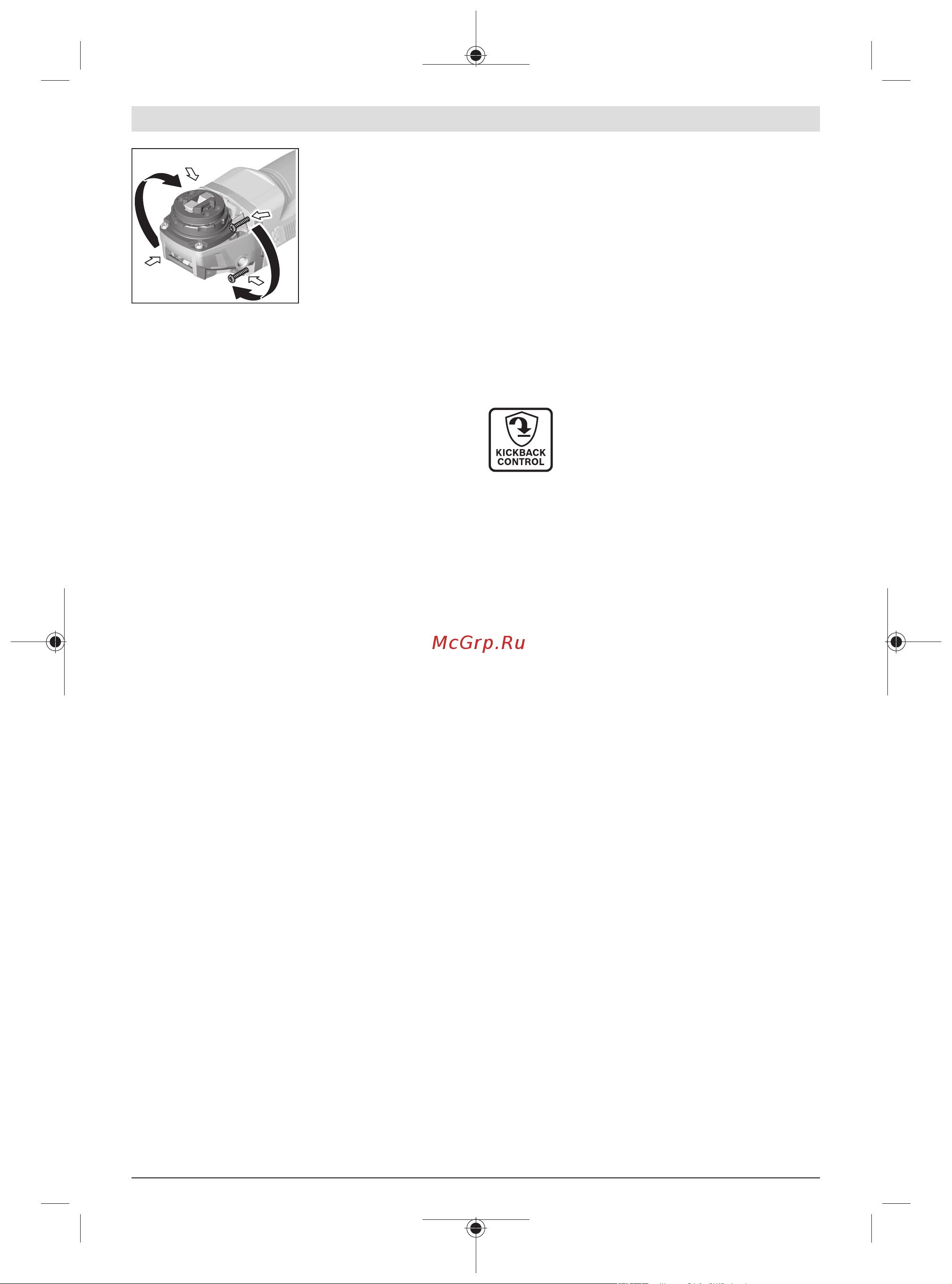 Bosch X-LOCK GWX 18V-15 SC соло 06019H6500 [347/421] Väljalülitumine kukkumise korral