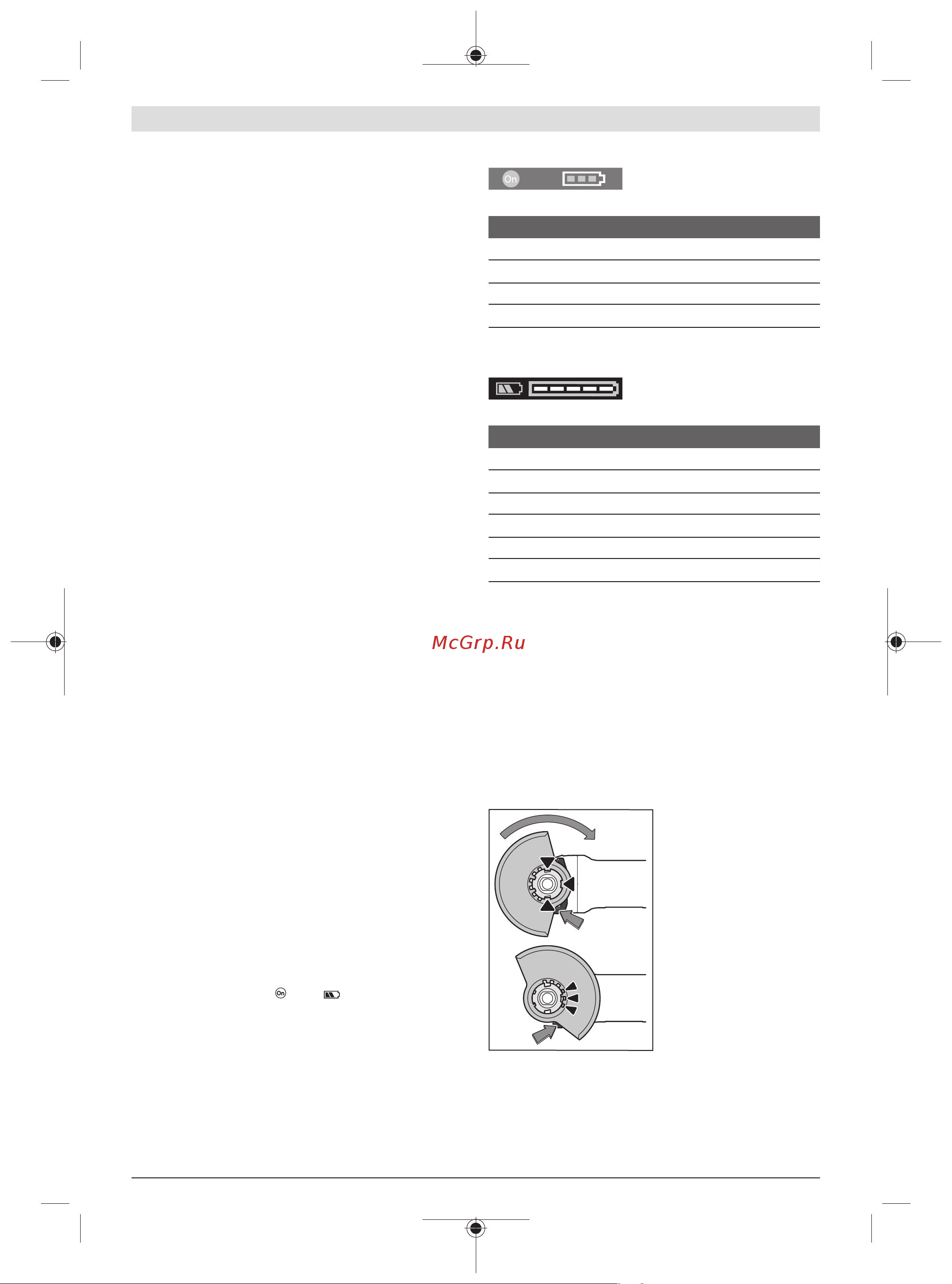 Bosch X-LOCK GWX 18V-15 SC соло 06019H6500 [381/421] 배터리 충전상태 표시기