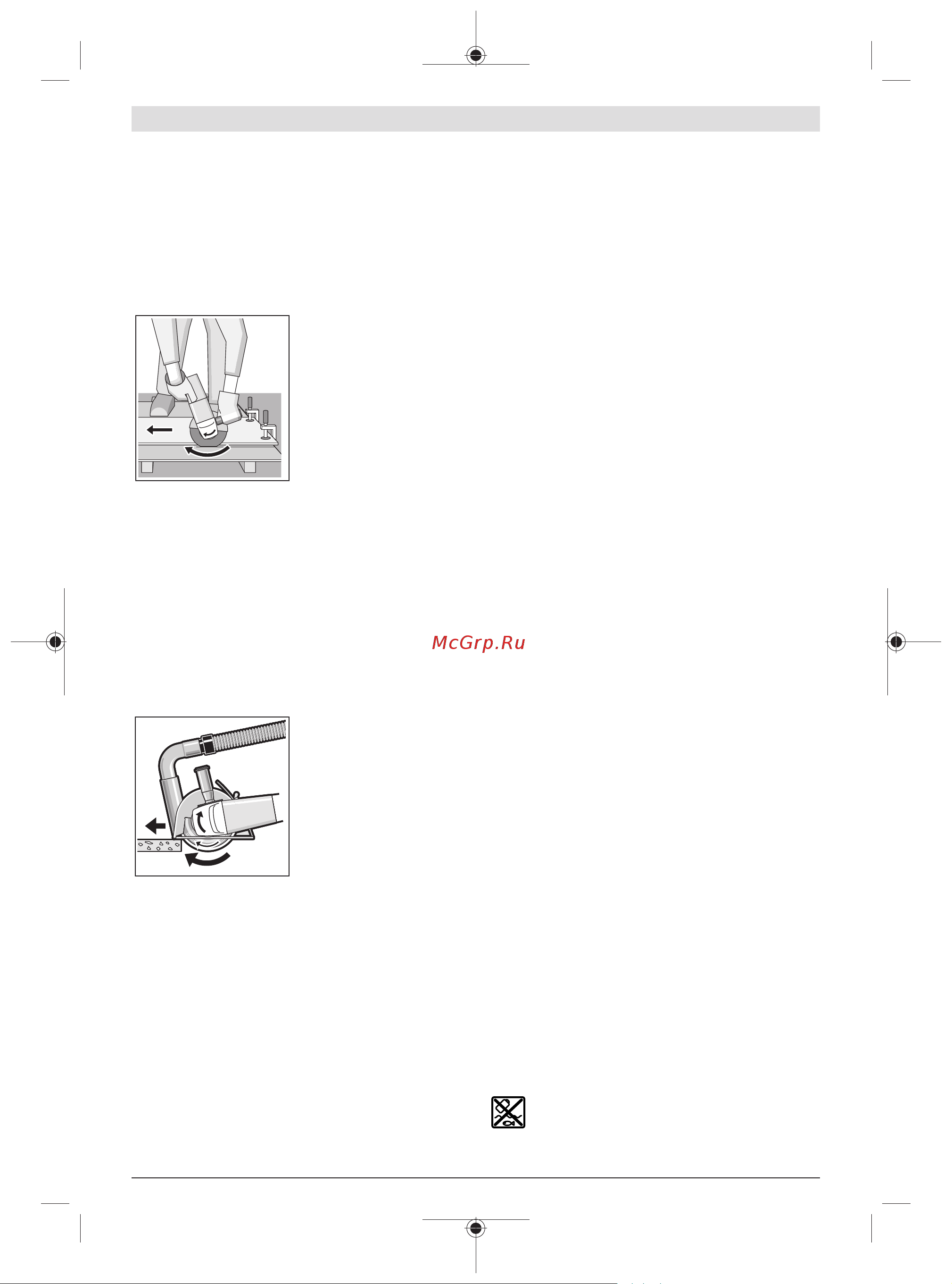 Bosch X-LOCK GWX 18V-15 SC соло 06019H6500 [386/421] 금속 절단작업