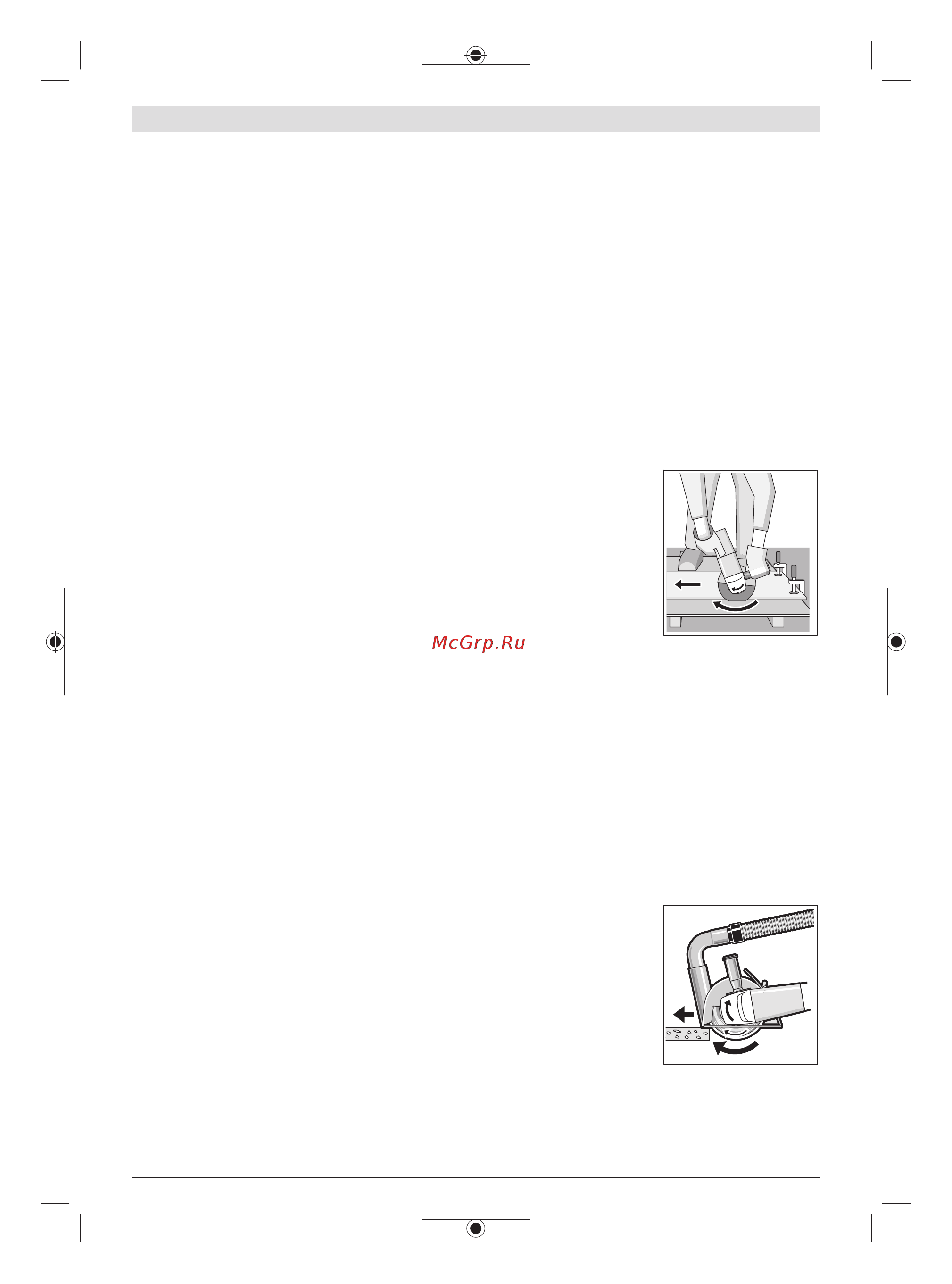 Bosch X-LOCK GWX 18V-15 SC соло 06019H6500 [399/421] ١٥٧ ٢ خدمة العملاء واستشارات الاستخدام
