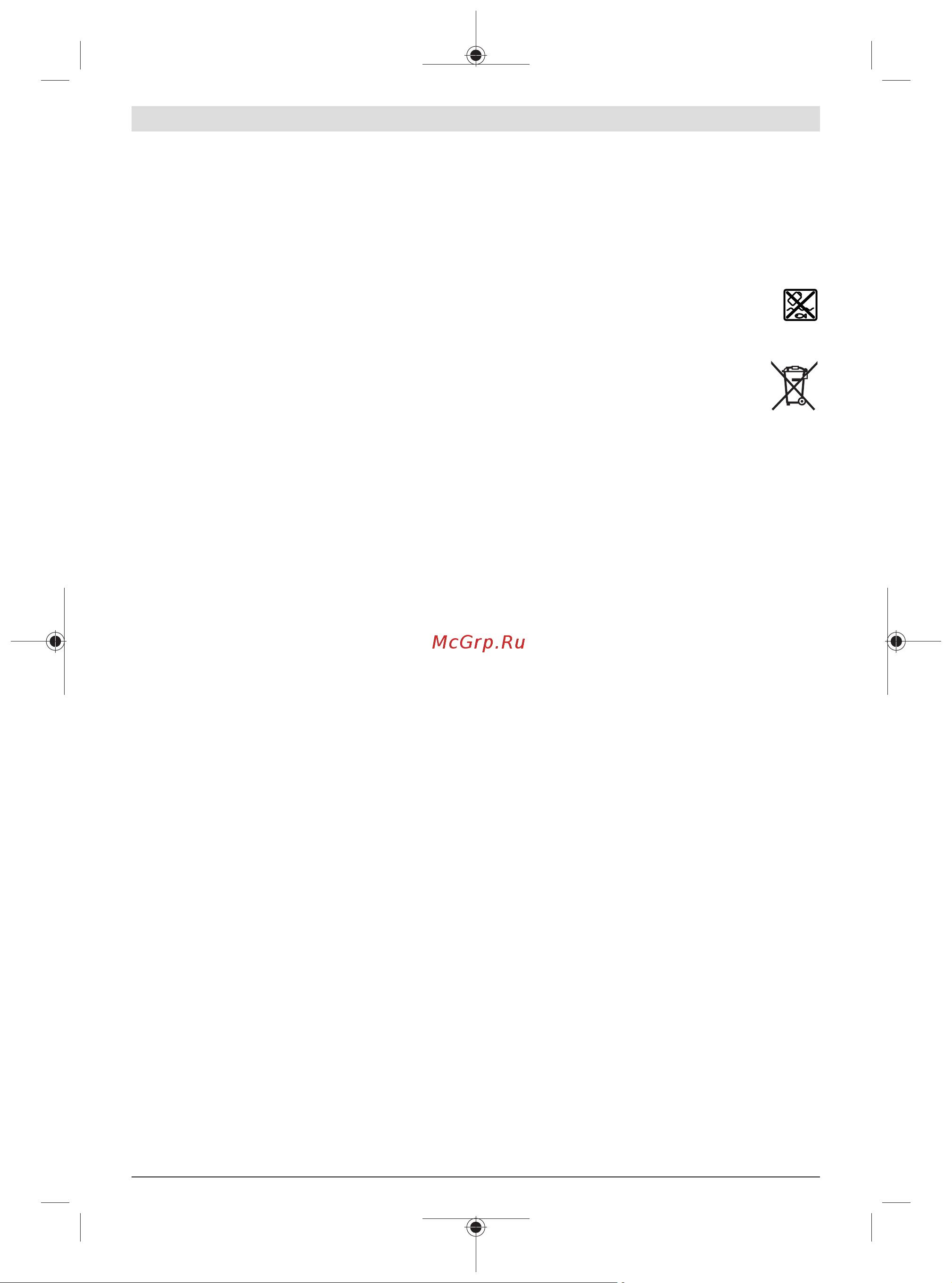 Bosch X-LOCK GWX 18V-15 SC соло 06019H6500 [401/421] ١٥٧ ٤ ٢ المراكم البطاريات