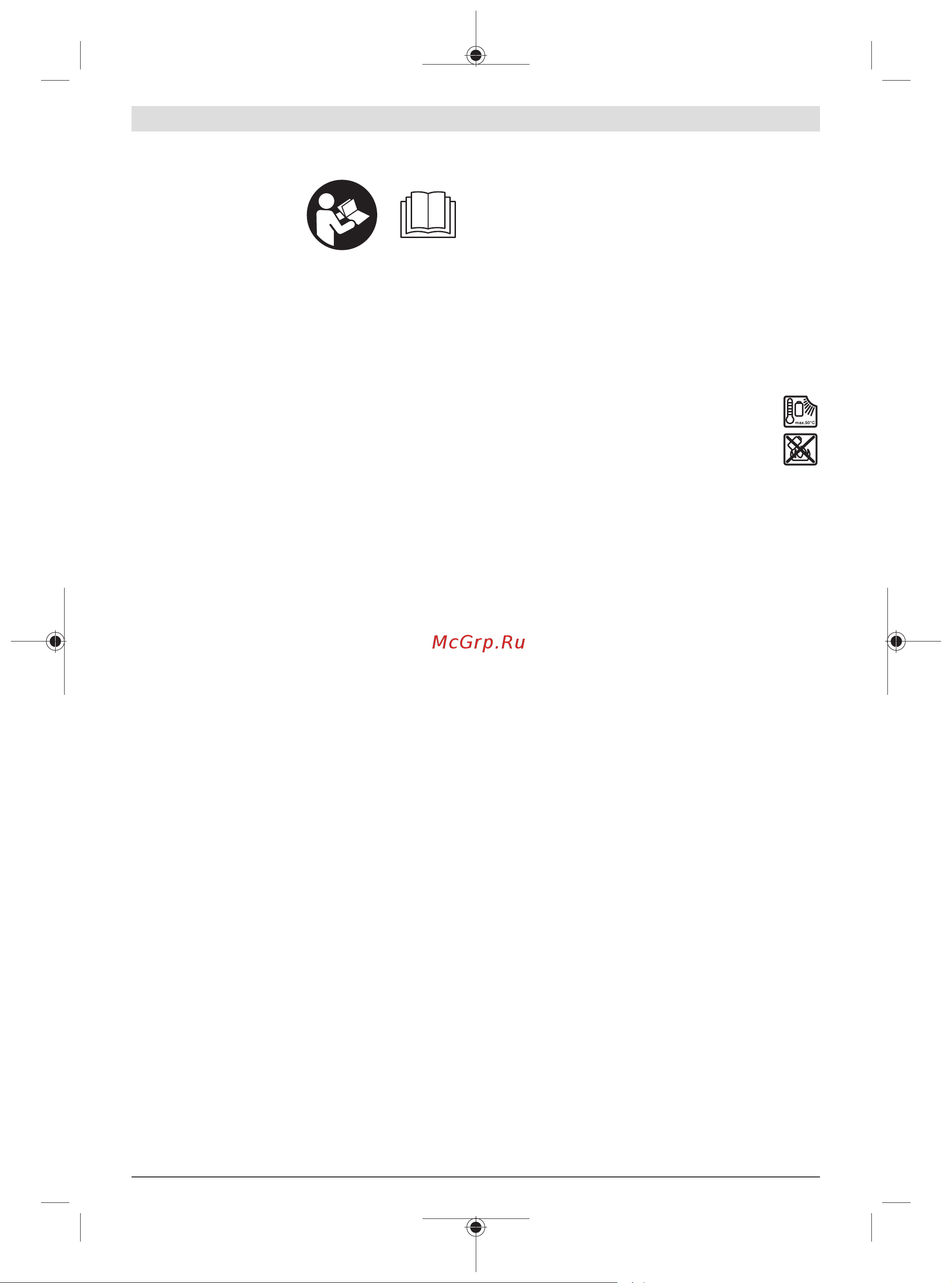 Bosch X-LOCK GWX 18V-15 SC соло 06019H6500 [406/421] موارد استفاده از دستگاه