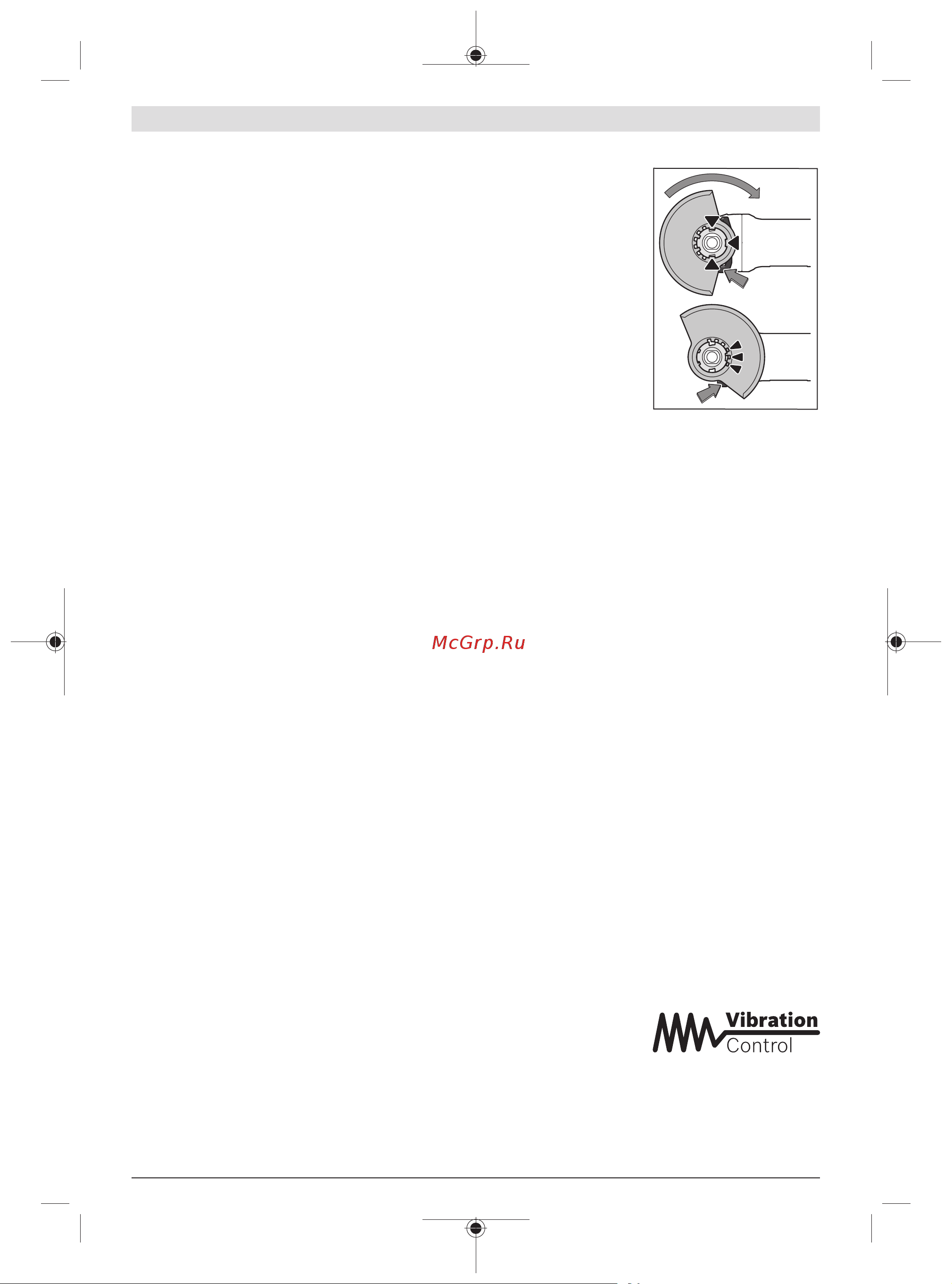 Bosch X-LOCK GWX 18V-15 SC соло 06019H6500 [409/421] دسته كمكی برای كاهش لرزش