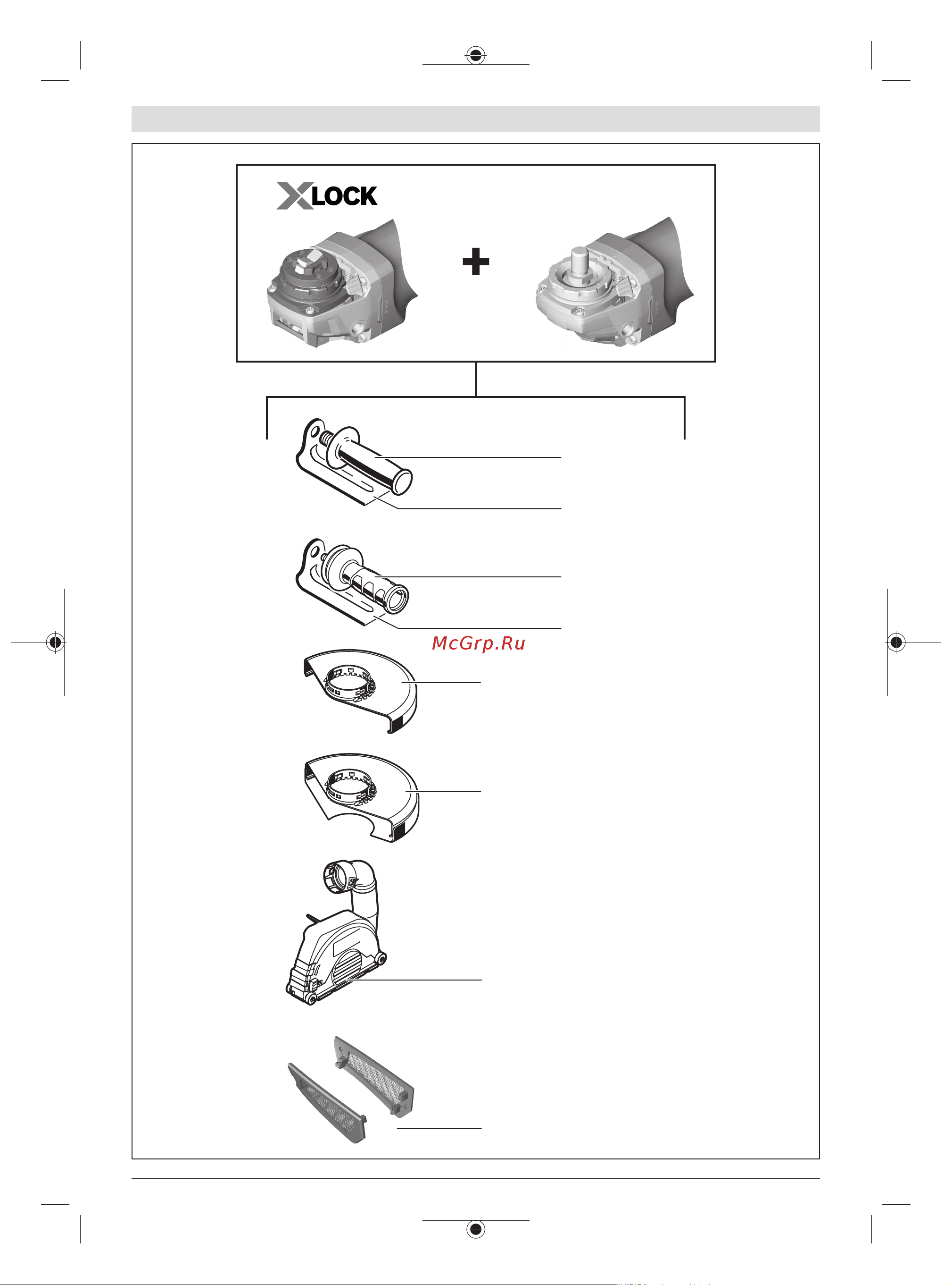 Bosch X-LOCK GWX 18V-15 SC соло 06019H6500 [417/421] Ø 22 23 mm