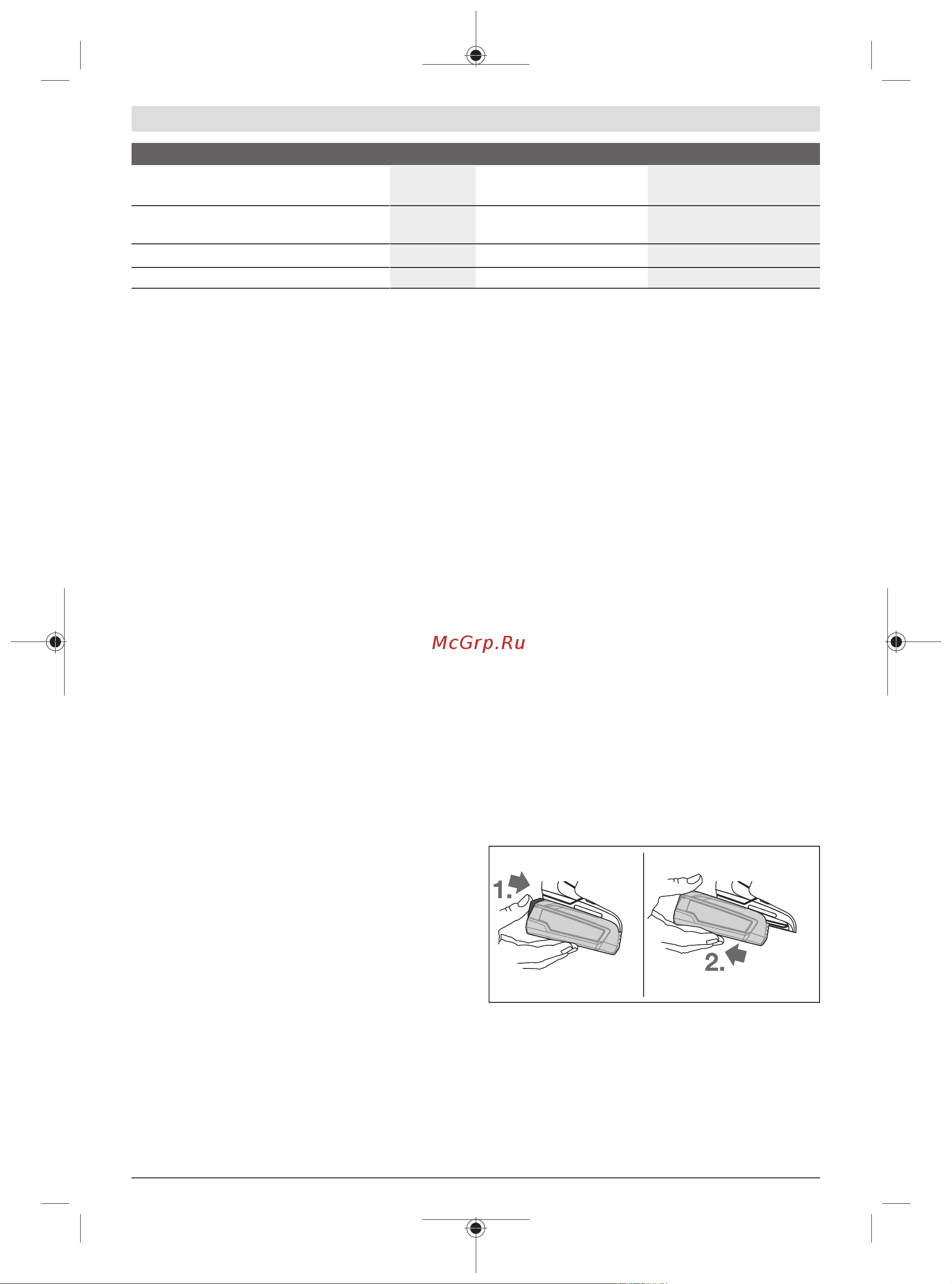 Bosch AdvancedImpact 18 (06039B510B) [18/225] Noise vibration information