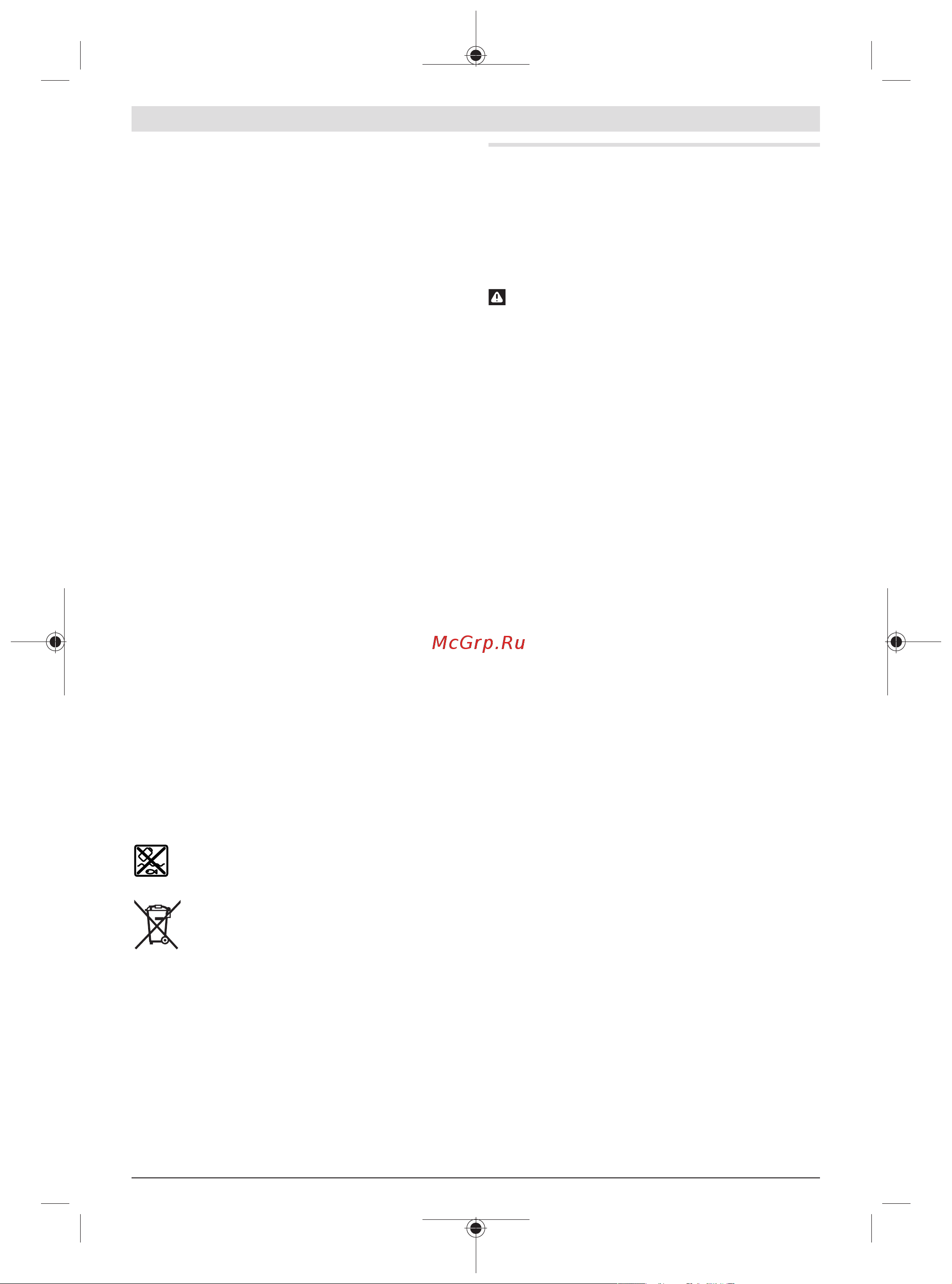 Bosch AdvancedImpact 18 (06039B510B) [21/225] Sécurité de la zone de travail