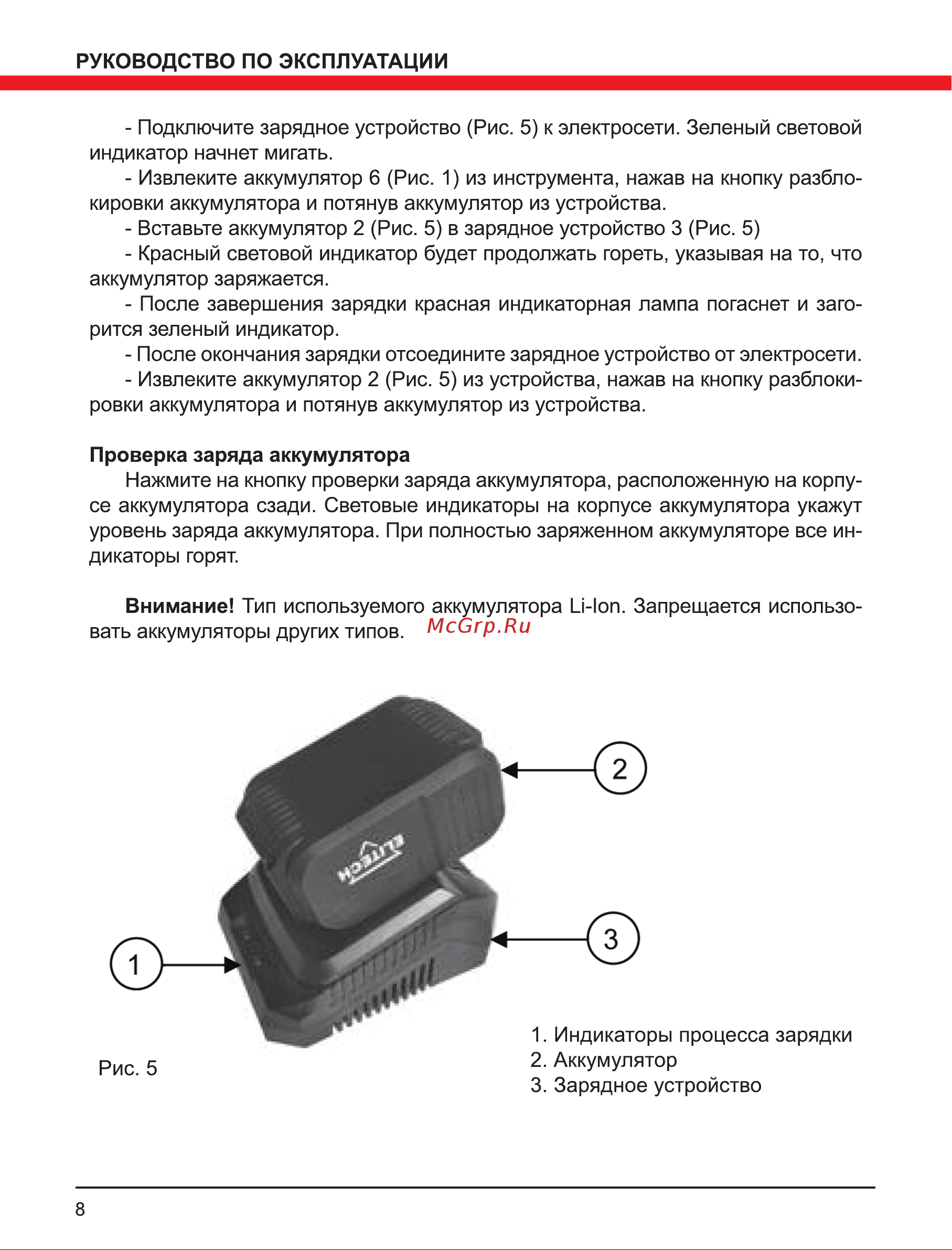 Elitech МСА 18БЛ2 без акк. и з.у Инструкция по эксплуатации онлайн [6/8] 672600