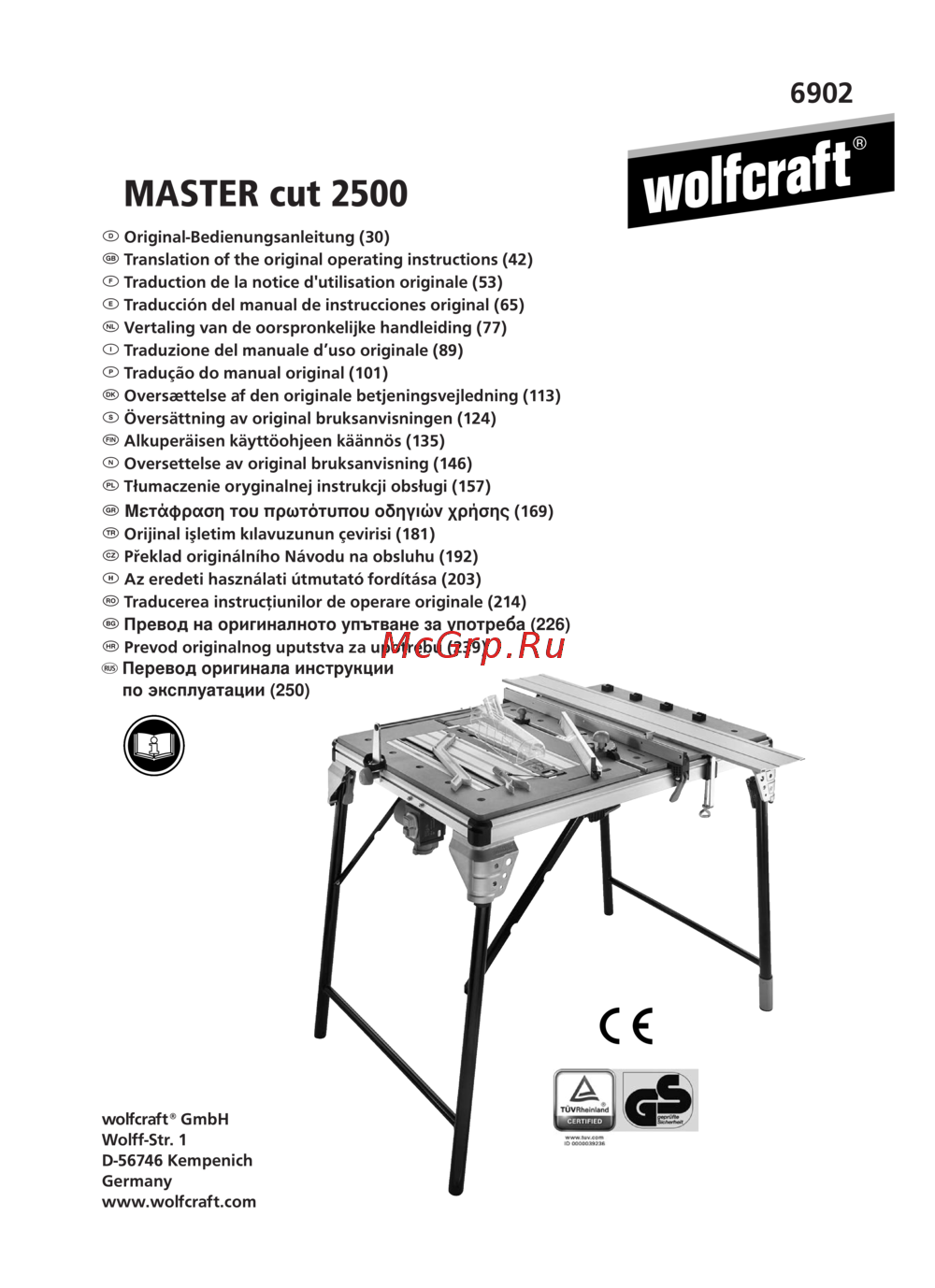 Wolfcraft Master Cut 2500 (6902000) Инструкция по эксплуатации