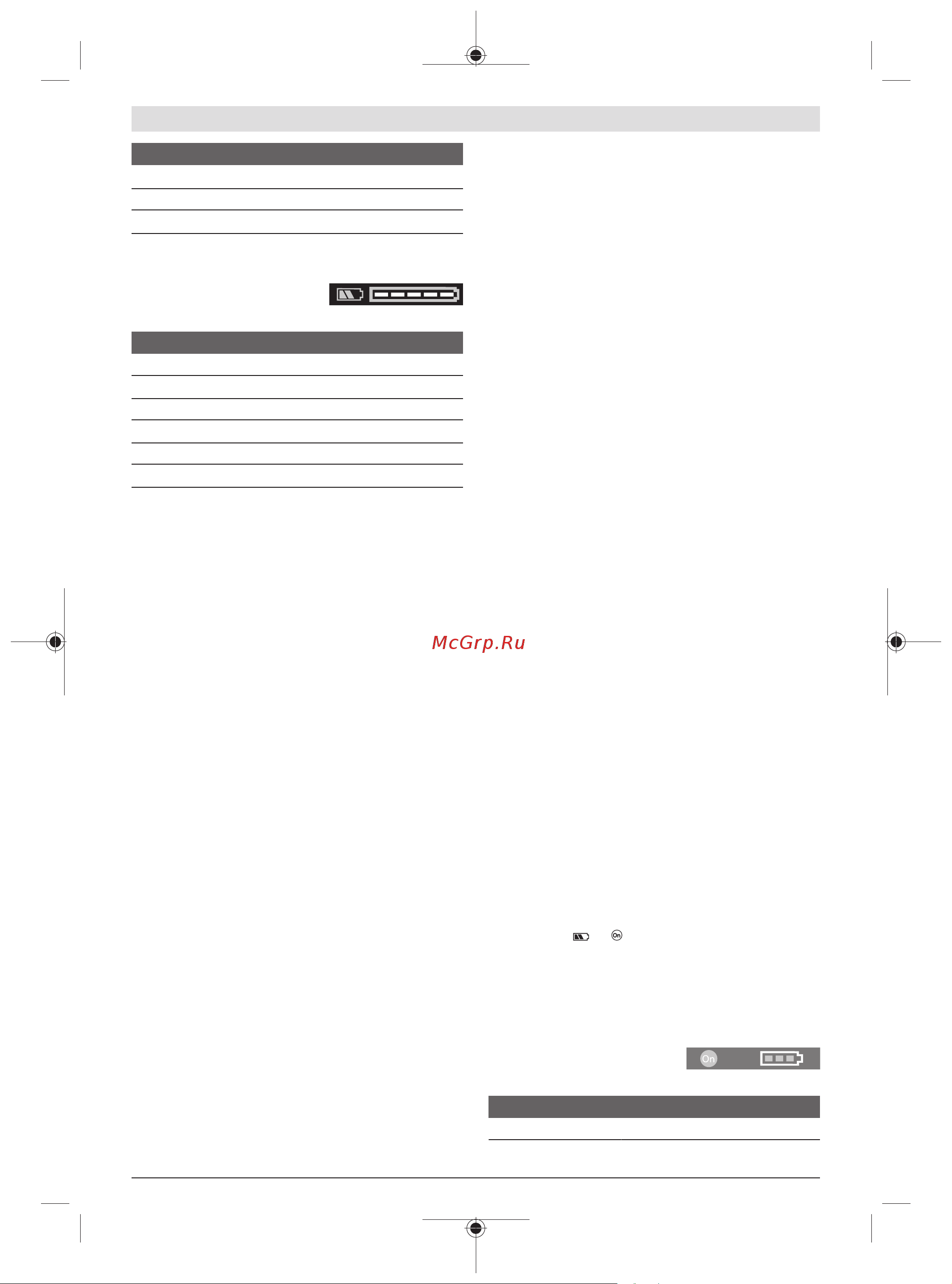 Bosch GDS 18V-1050 H 06019J8522 [258/277] بيكرتلا