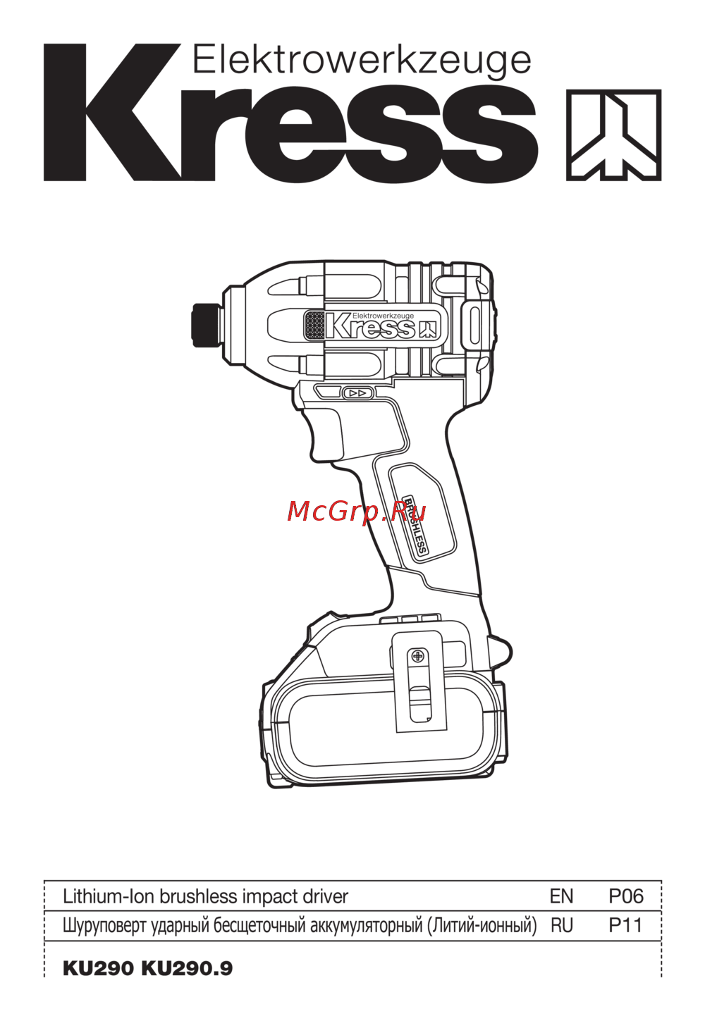 Kress KU290 Инструкция по эксплуатации