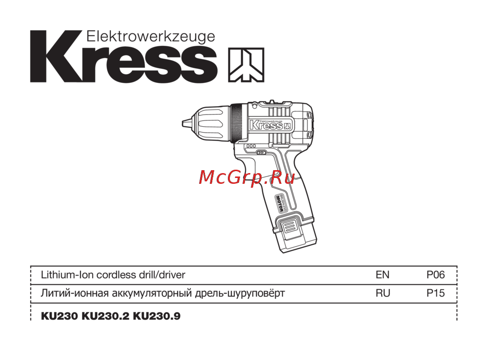 Kress KU230.2 Инструкция по эксплуатации