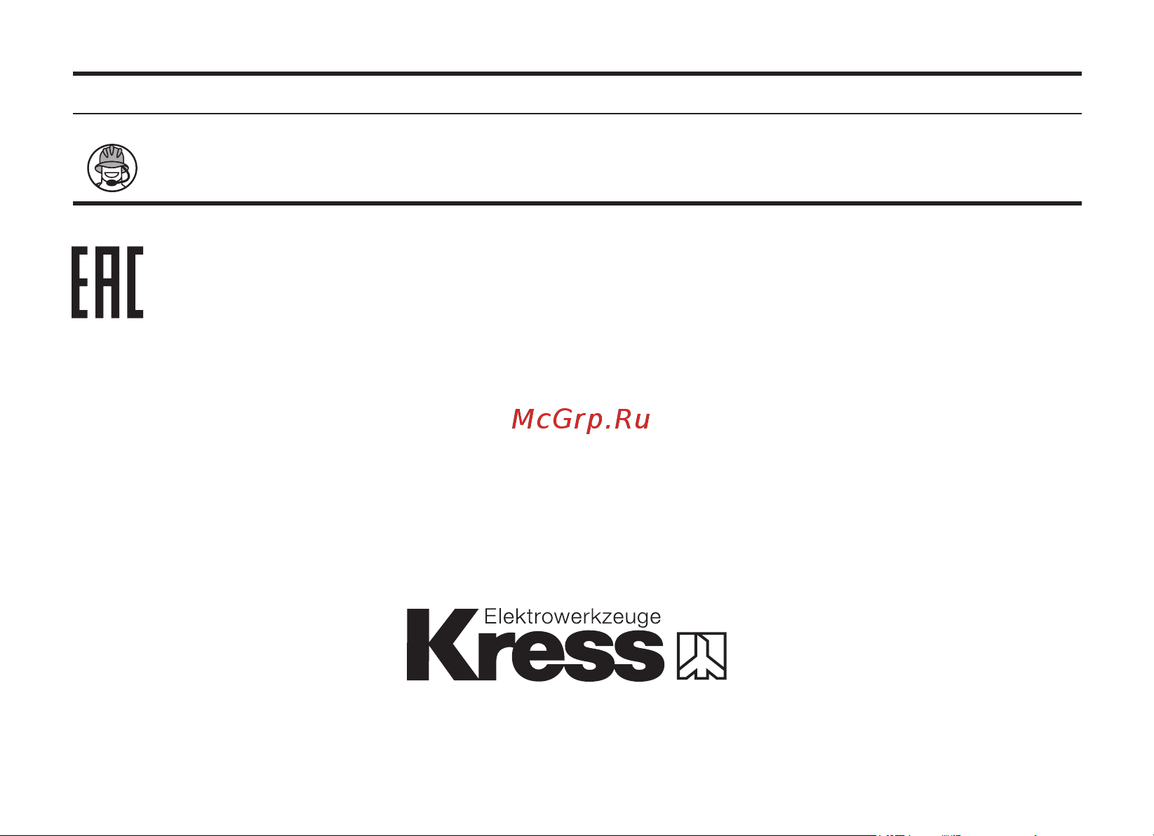 Kress KU230.2 [28/28] Страна телефон техподдержки авторизованный сервисный центр