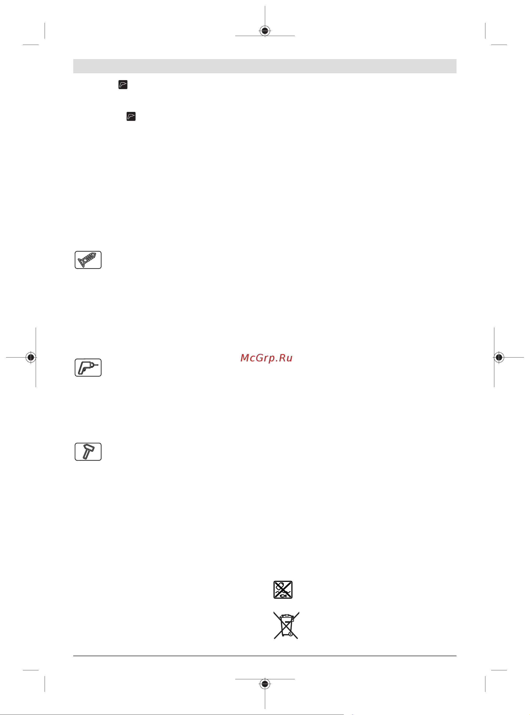 Bosch Universaldrill 18V (1х1,5А*ч+ЗУ AL1810, 06039D4001) [202/213] 기계식 기어 선택