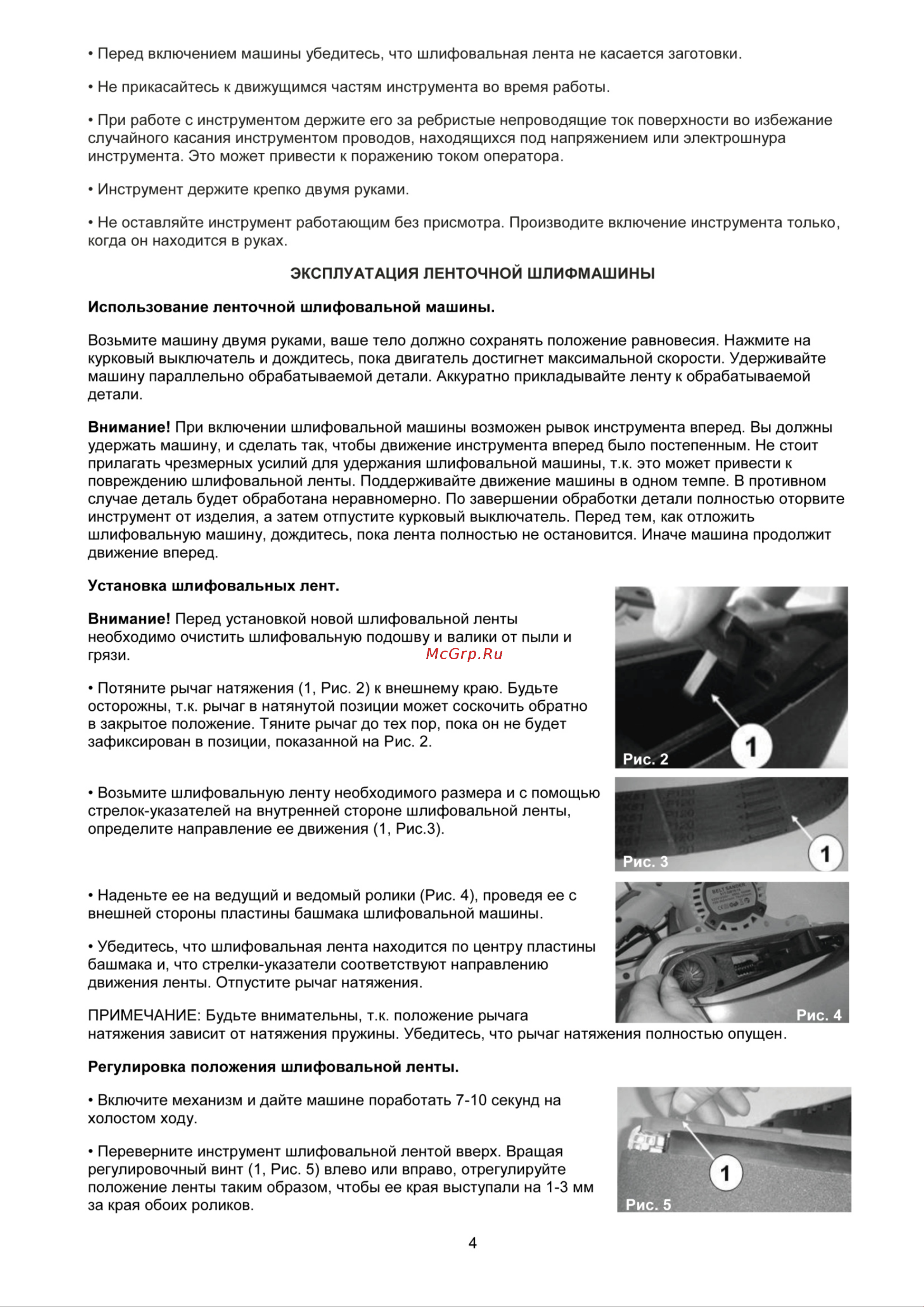 Favourite BS 76/533 [5/9] Страница 5