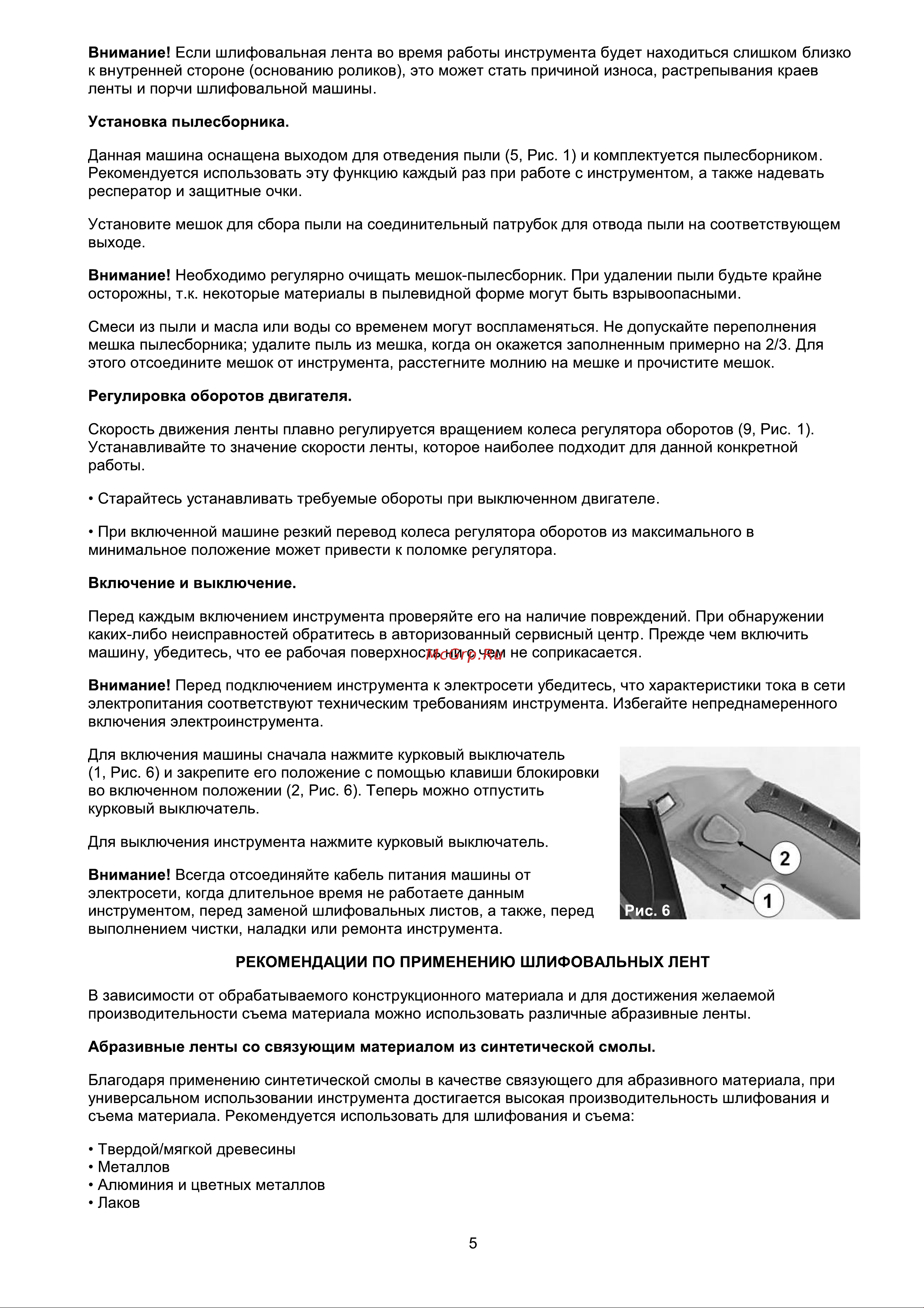 Favourite BS 76/533 [6/9] Страница 6