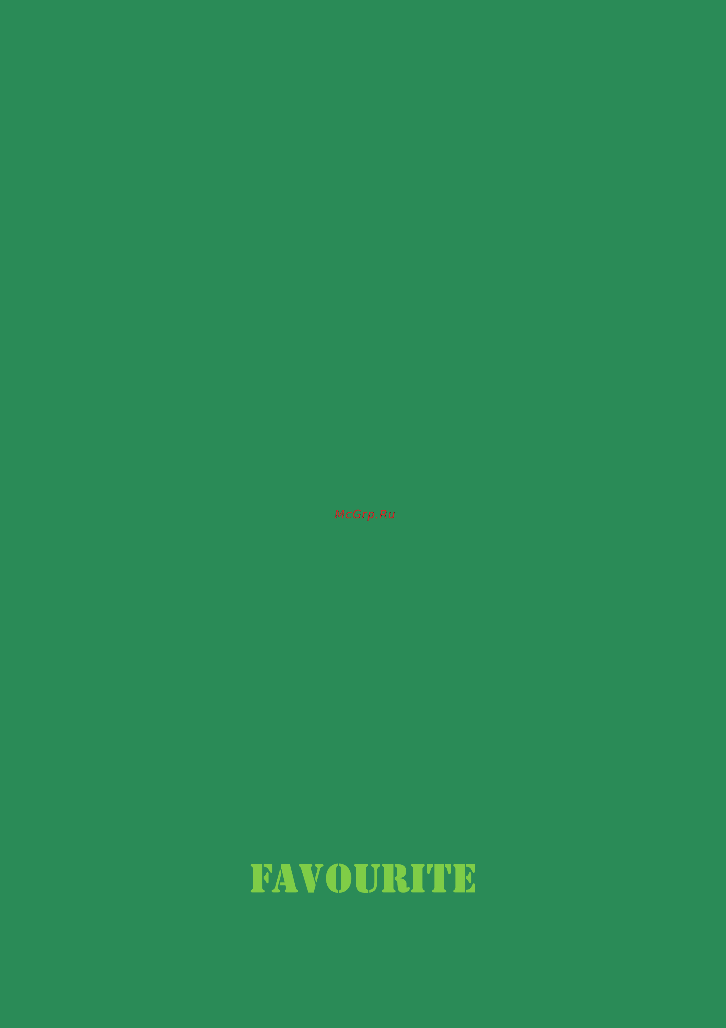Favourite BS 76/533 [9/9] Страница 9