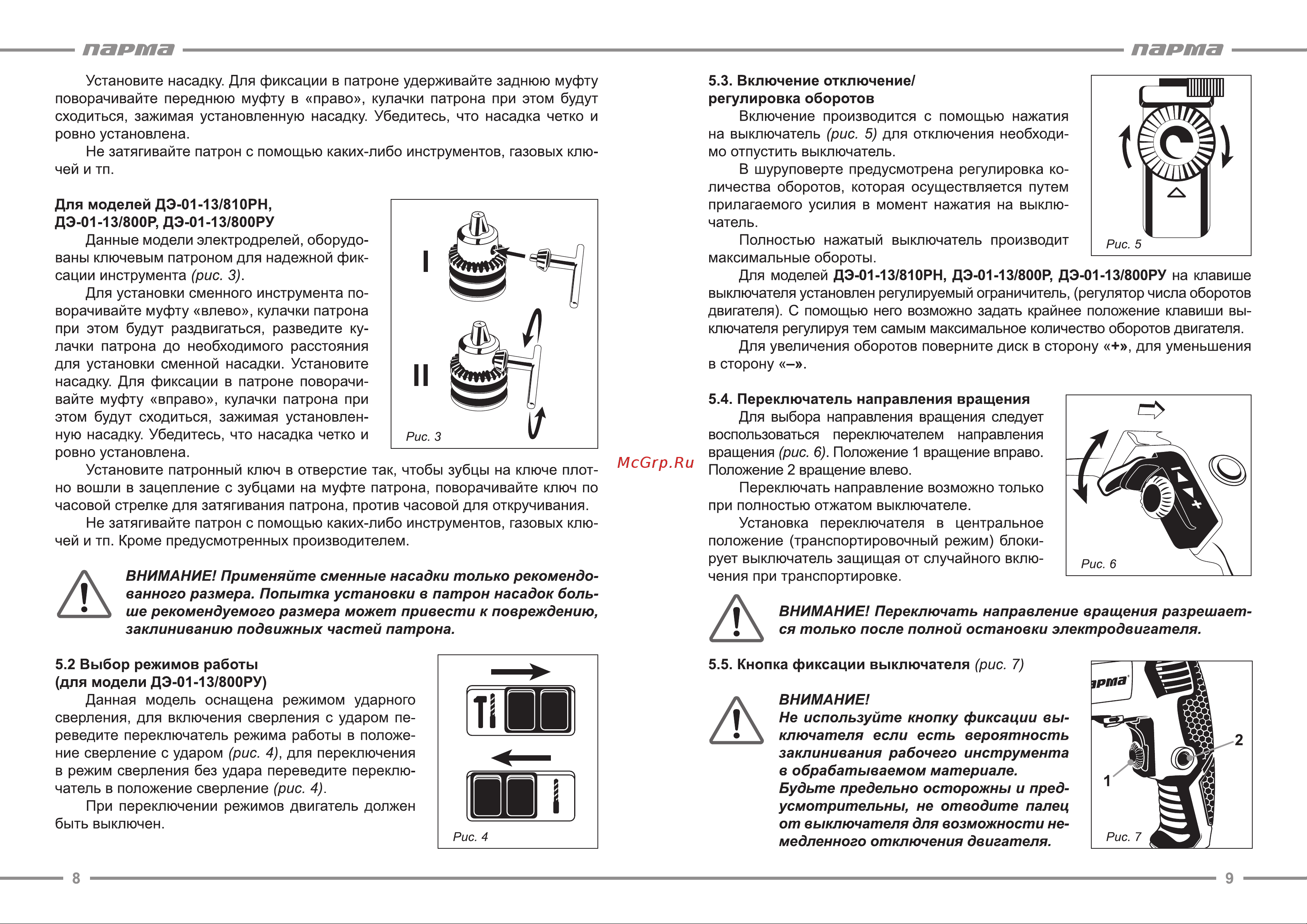 Парма ДЭ-01-13/800РУ [5/7] Парта
