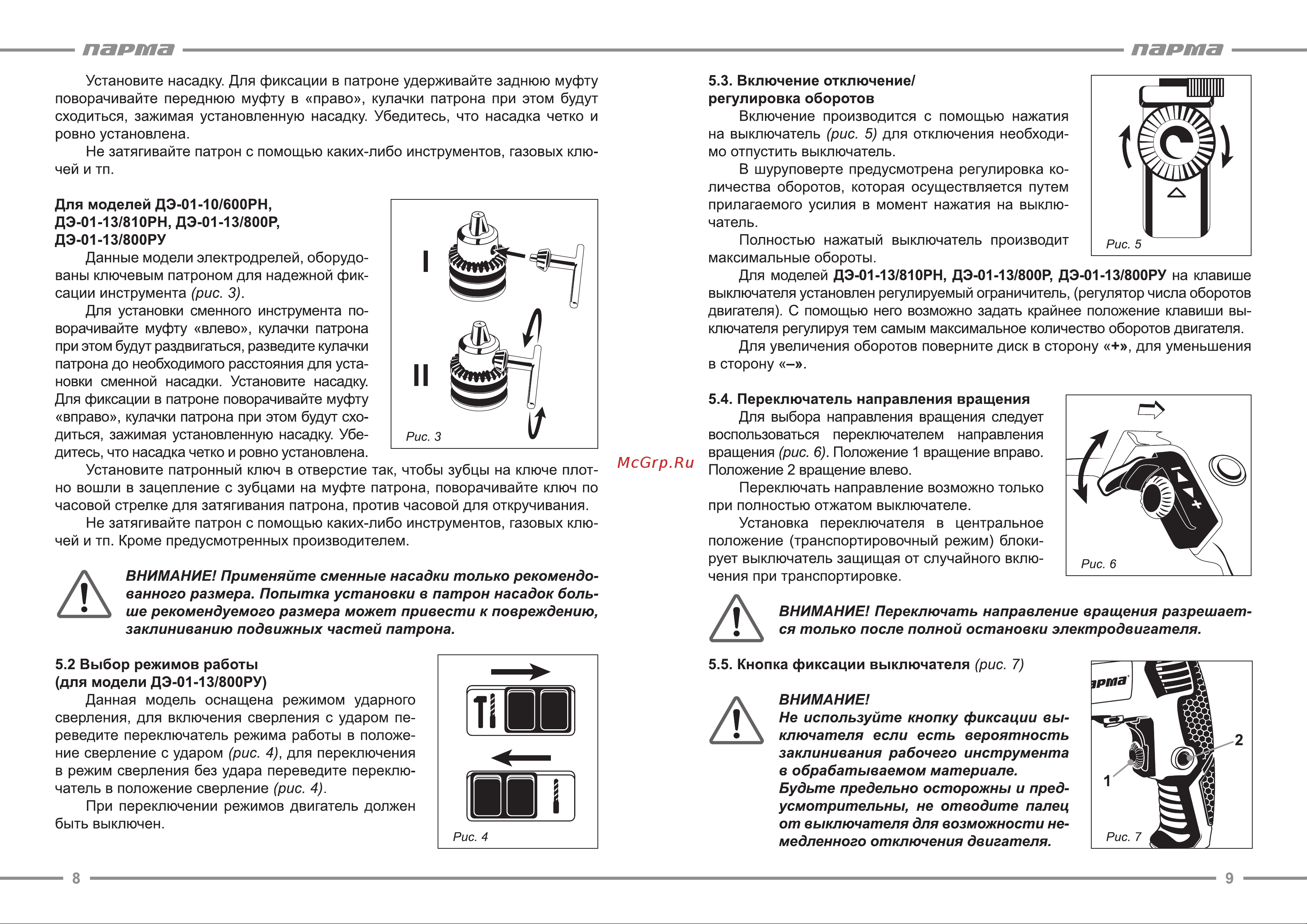 Парма ДЭ-01-10/600P 02.025.00005 [5/7] Парта