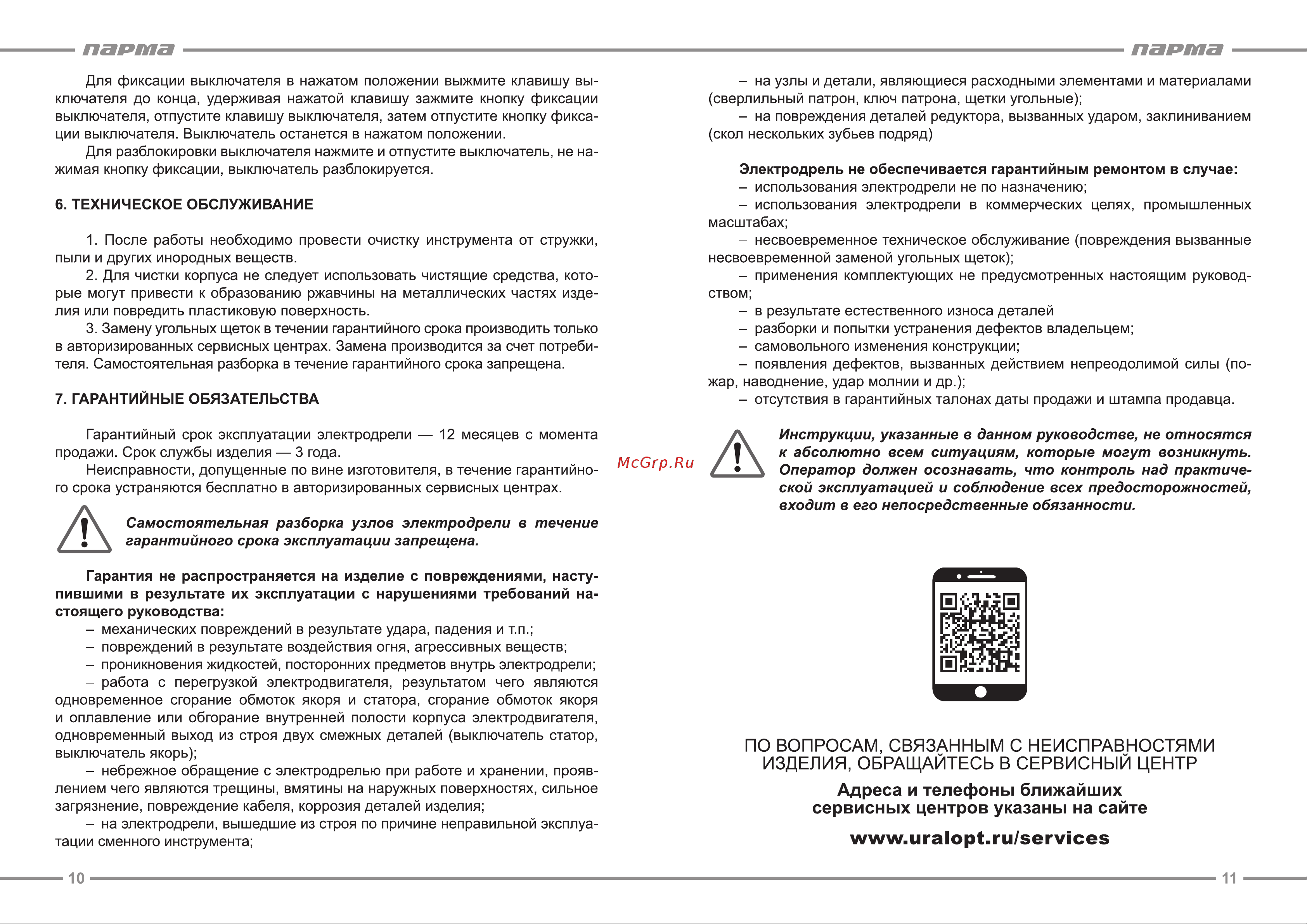 Парма ДЭ-01-10/600P 02.025.00005 [6/7] Парта