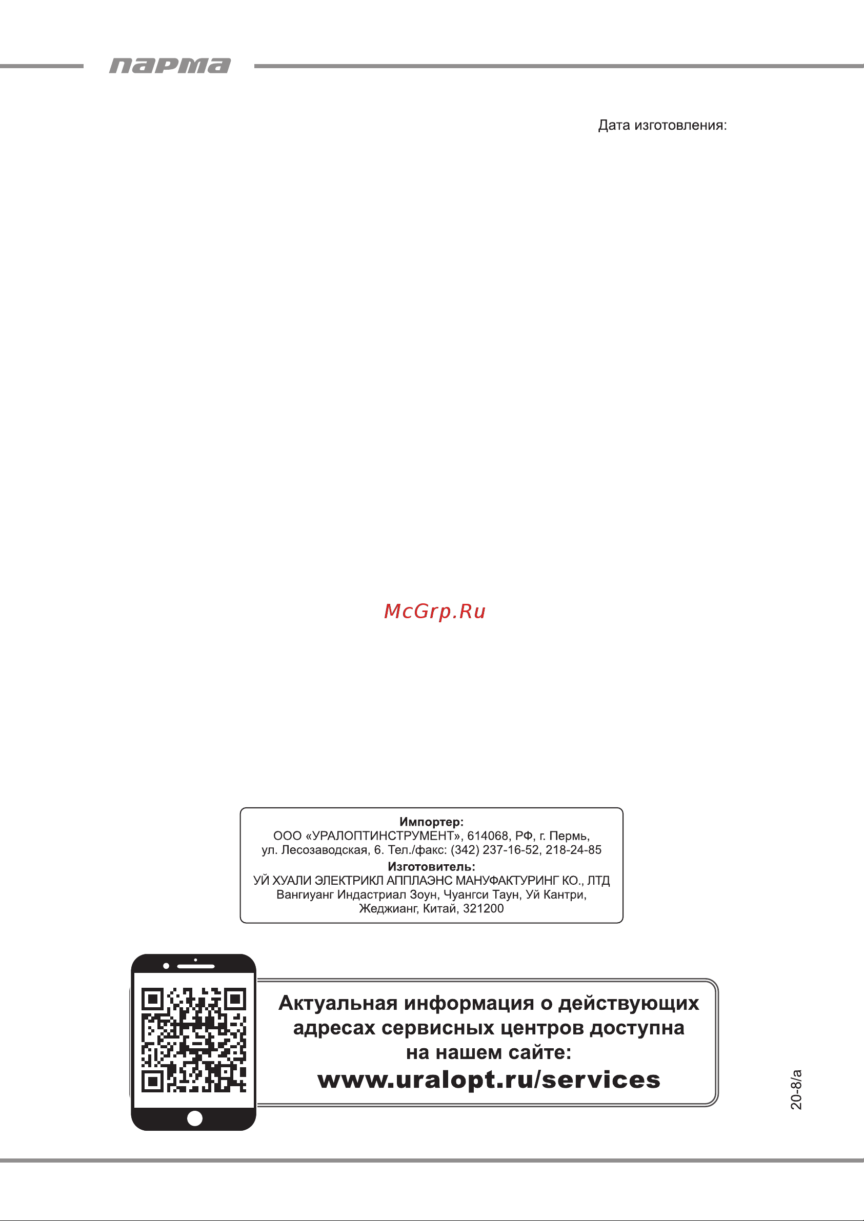 Парма ДЭ-01-10/600P 02.025.00005 [7/7] Парта