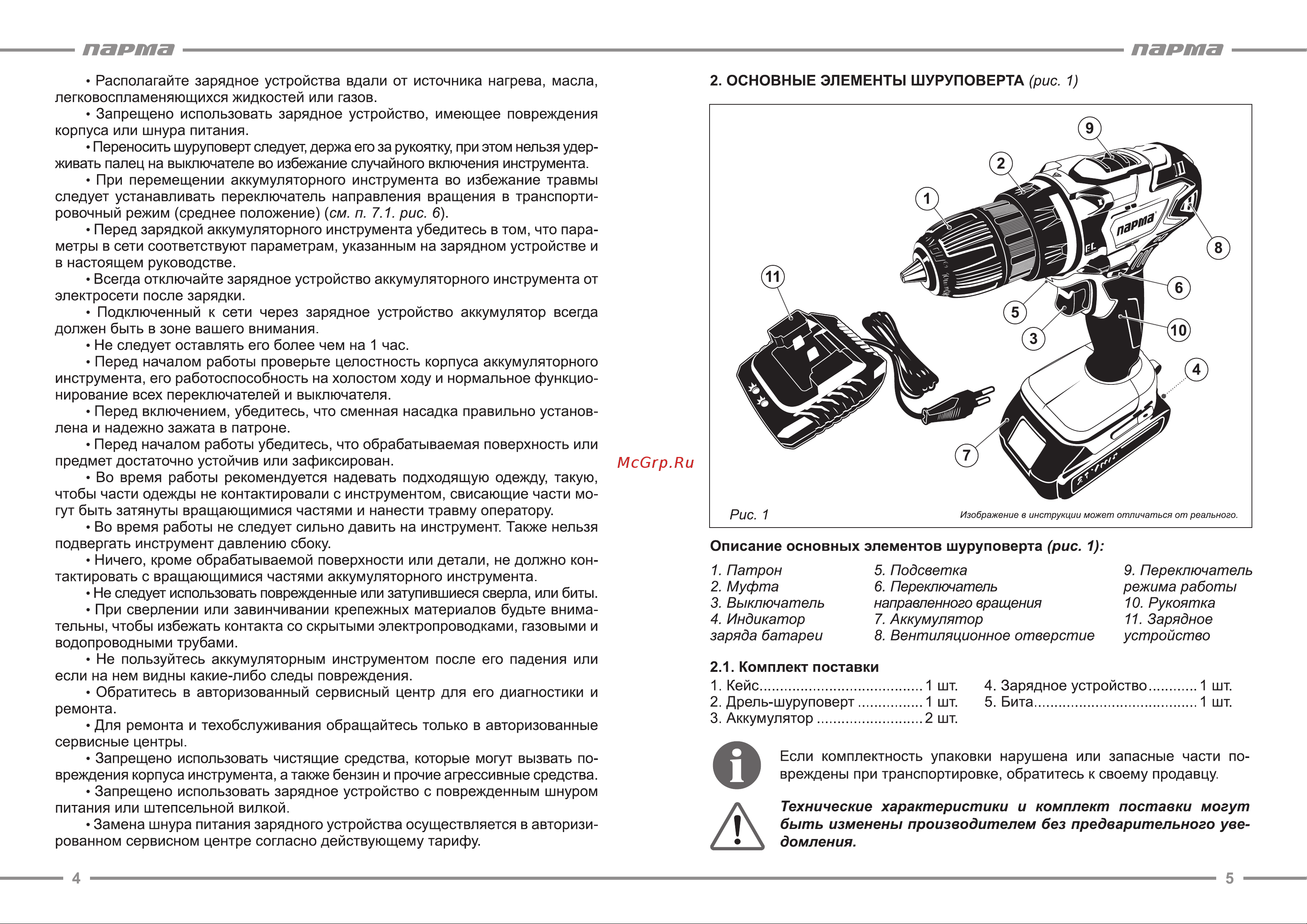 Парма ДША-02А-1512/2Li [3/9] Парта парта