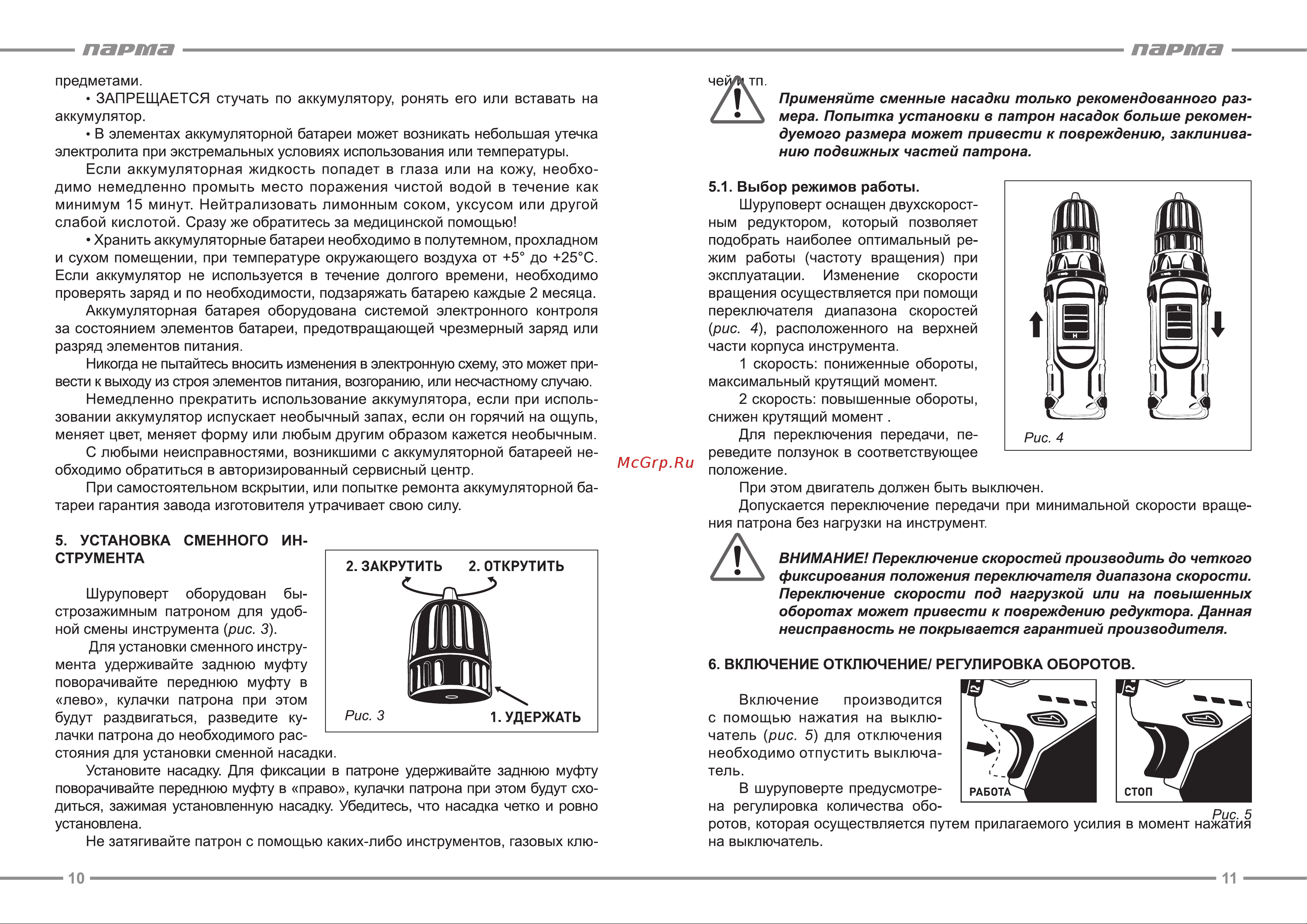 Парма ДША-02А-2021/2Li [6/9] Парта