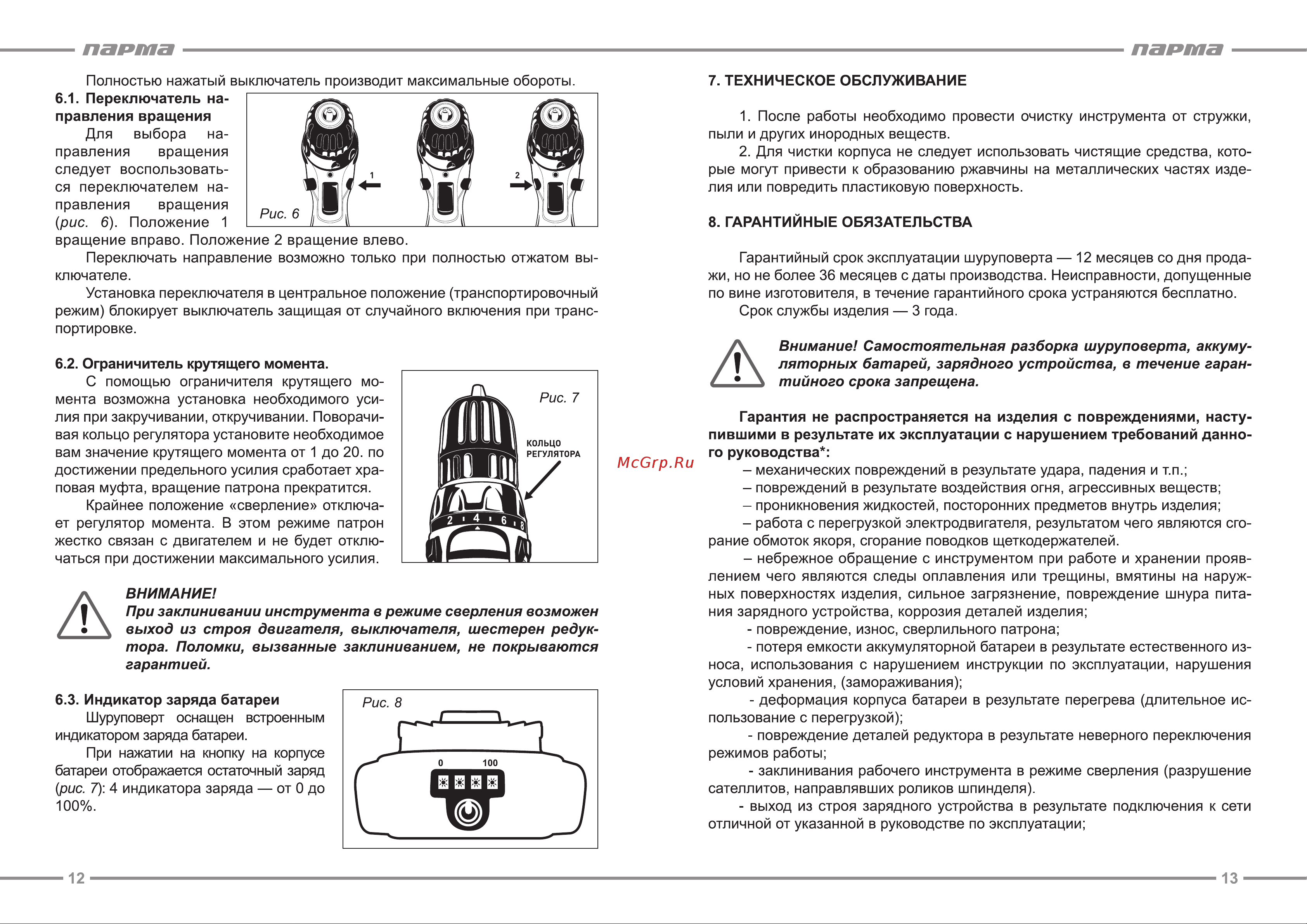 Парма ДША-02А-2021/2Li [7/9] Парта парта