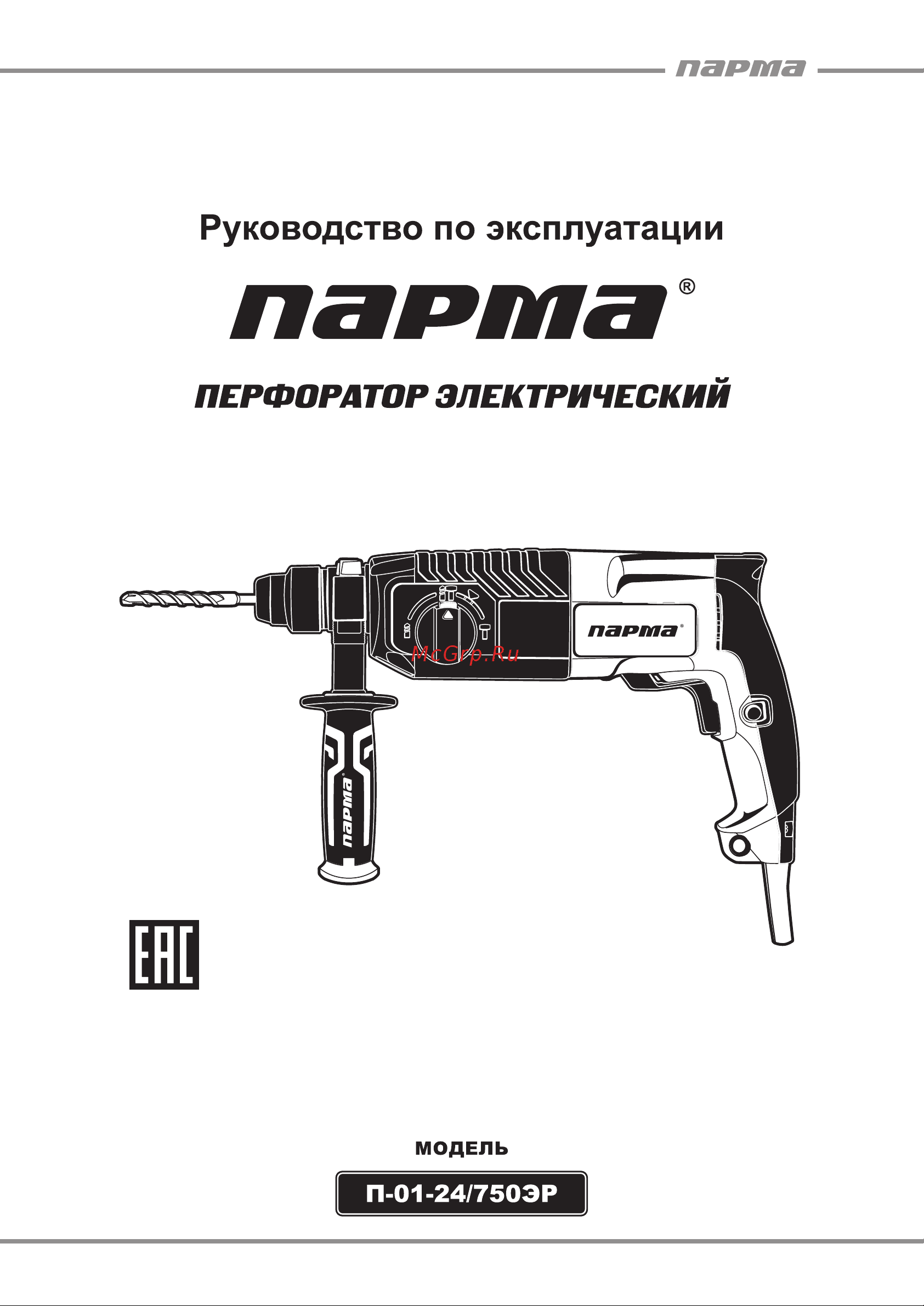 Парма П-01-24/750ЭР Инструкция по эксплуатации онлайн