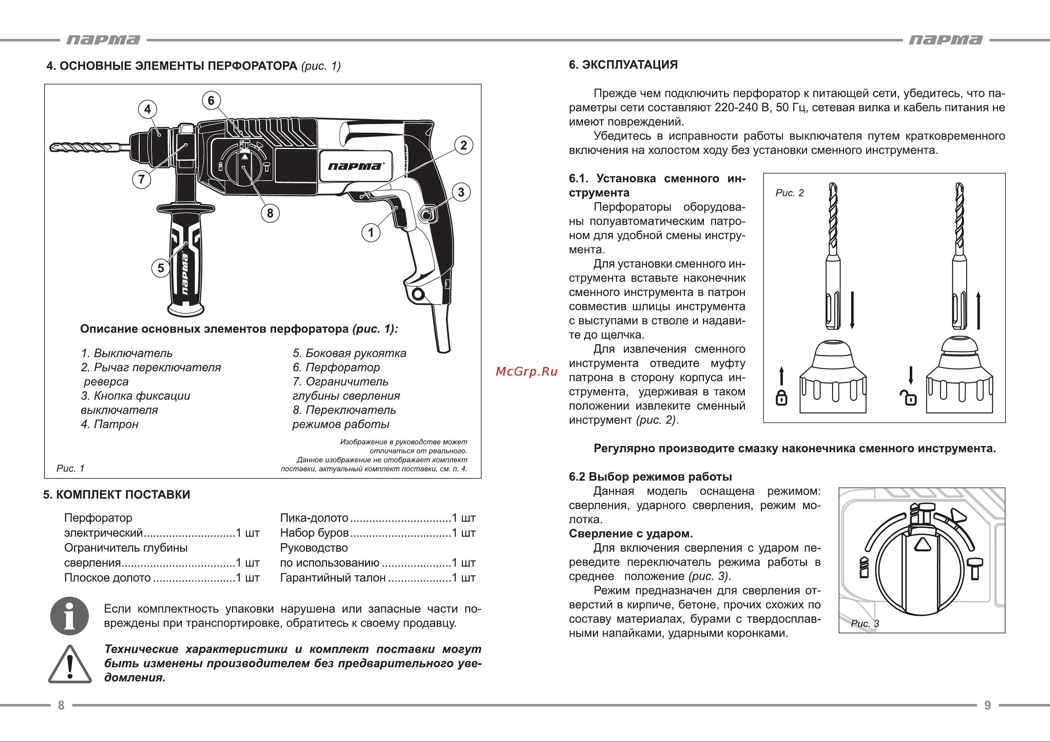 Парма П-01-24/750ЭР [5/9] Парта парта