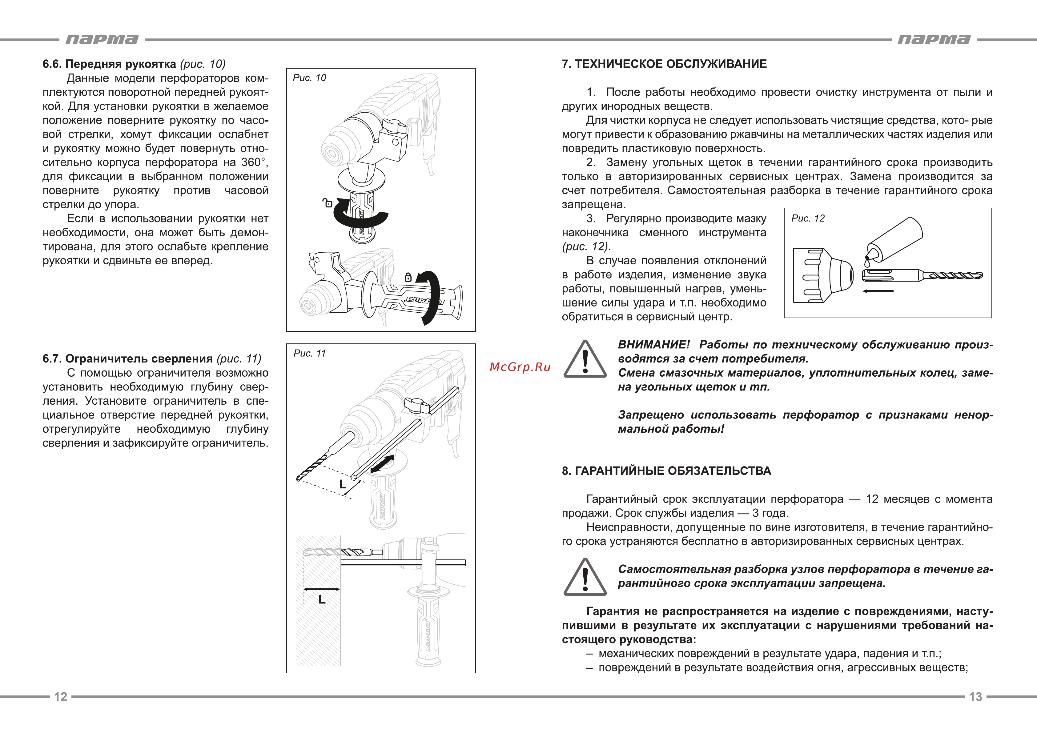 Парма П-01-24/750ЭР [7/9] Парта парта