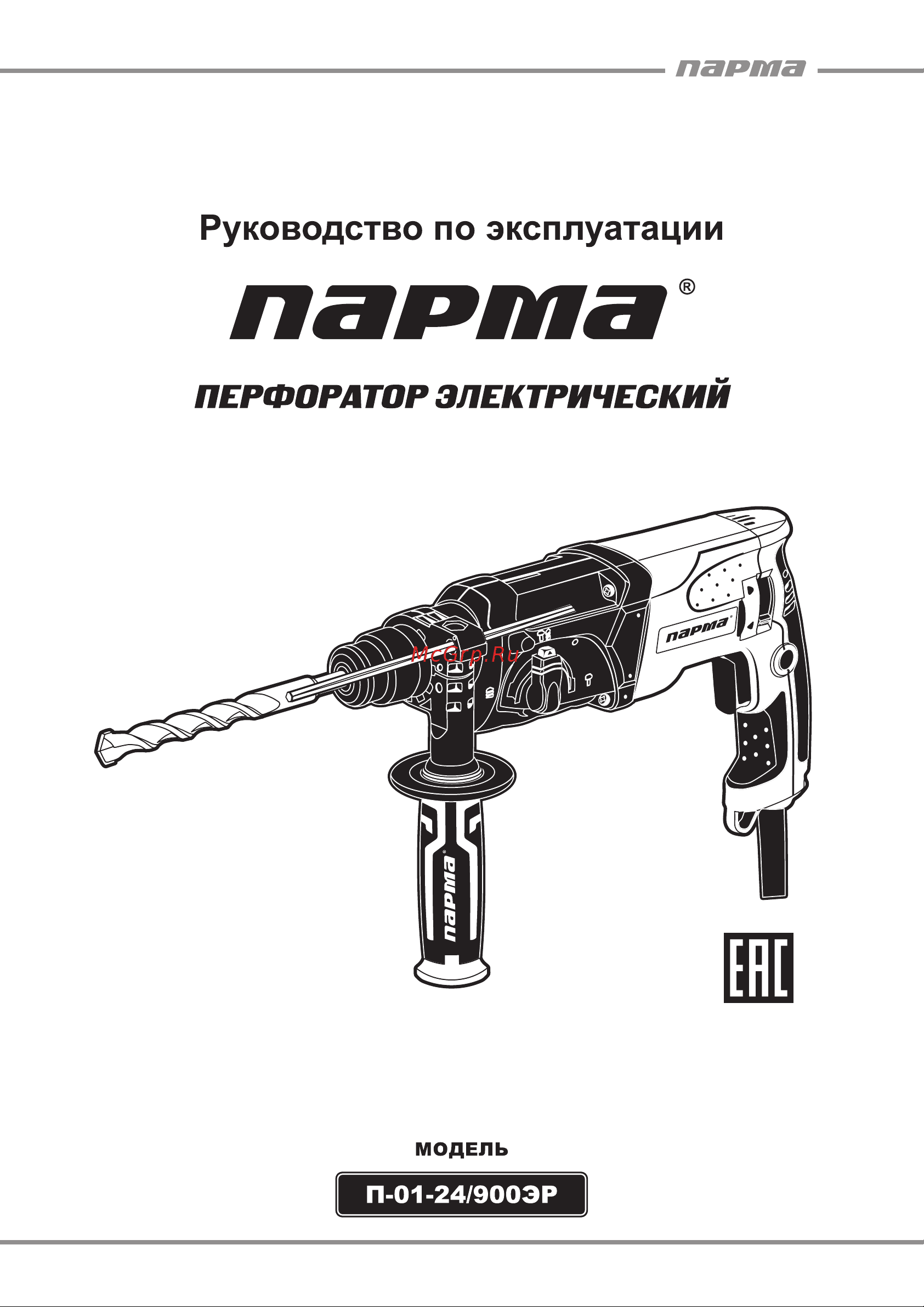 Парма П-01-24/900ЭР Инструкция по эксплуатации онлайн