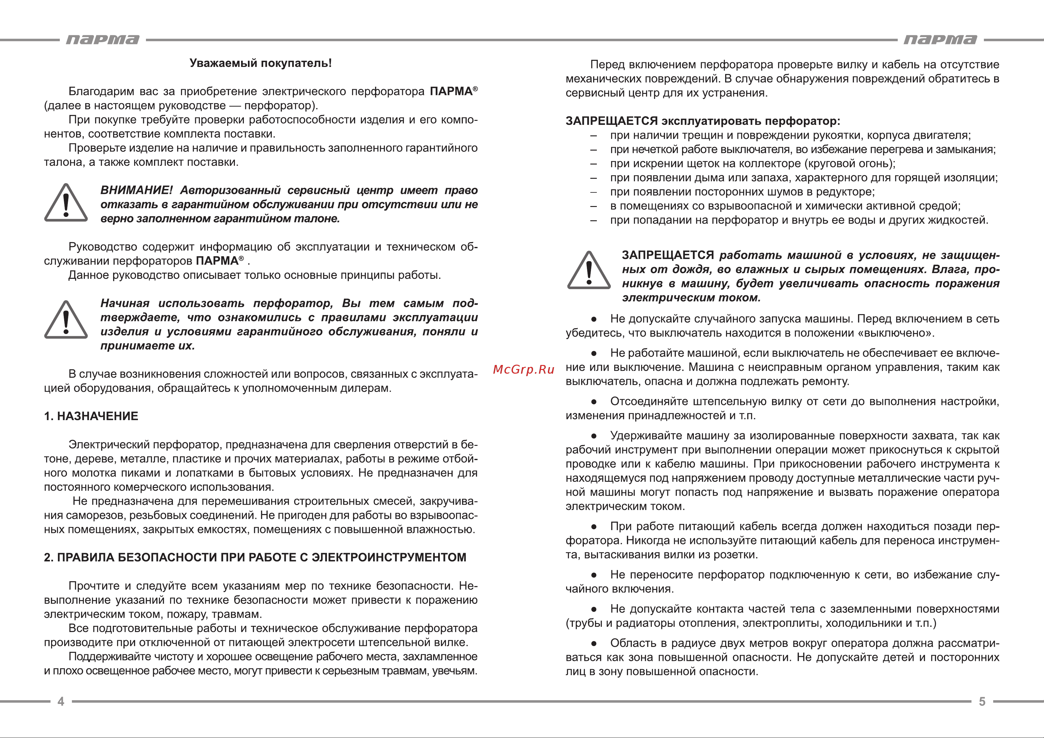 Парма П-01-24/900ЭР [3/9] Парта парта