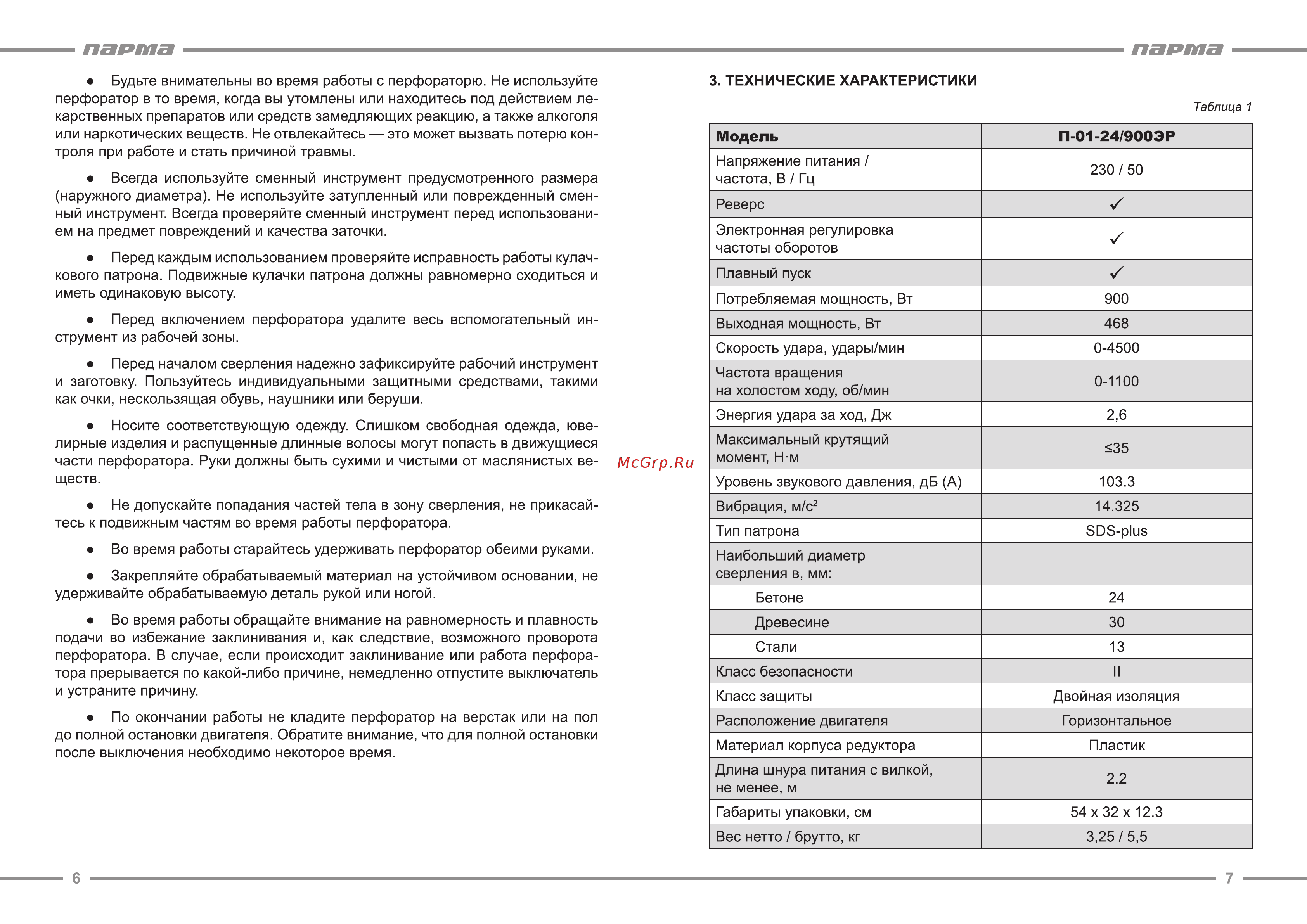 Парма П-01-24/900ЭР [4/9] Парта
