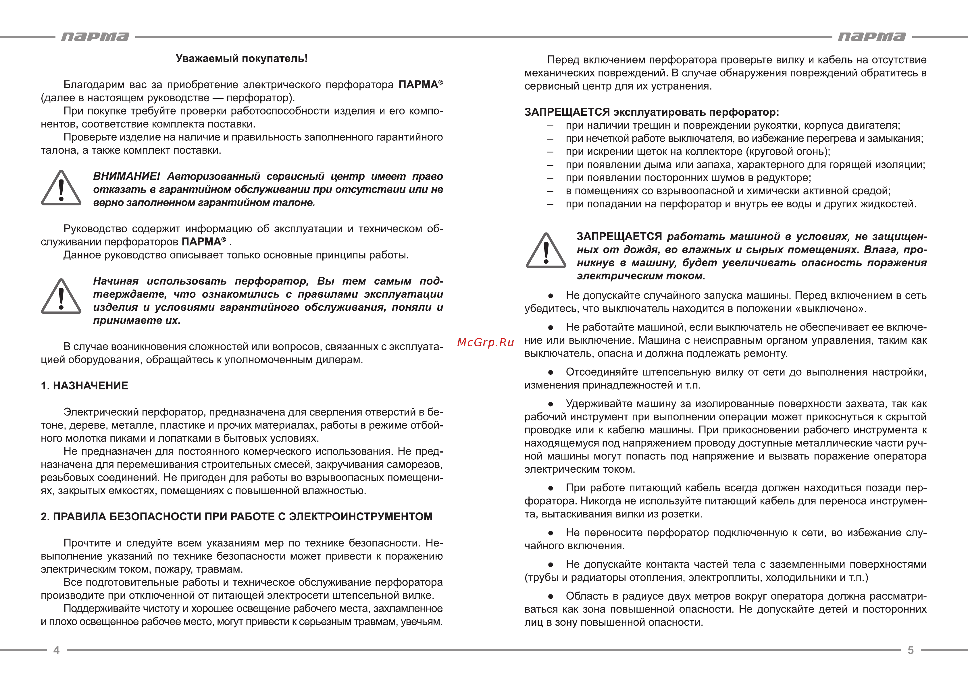 Парма П-01-26/900ЭР [3/9] Парта парта